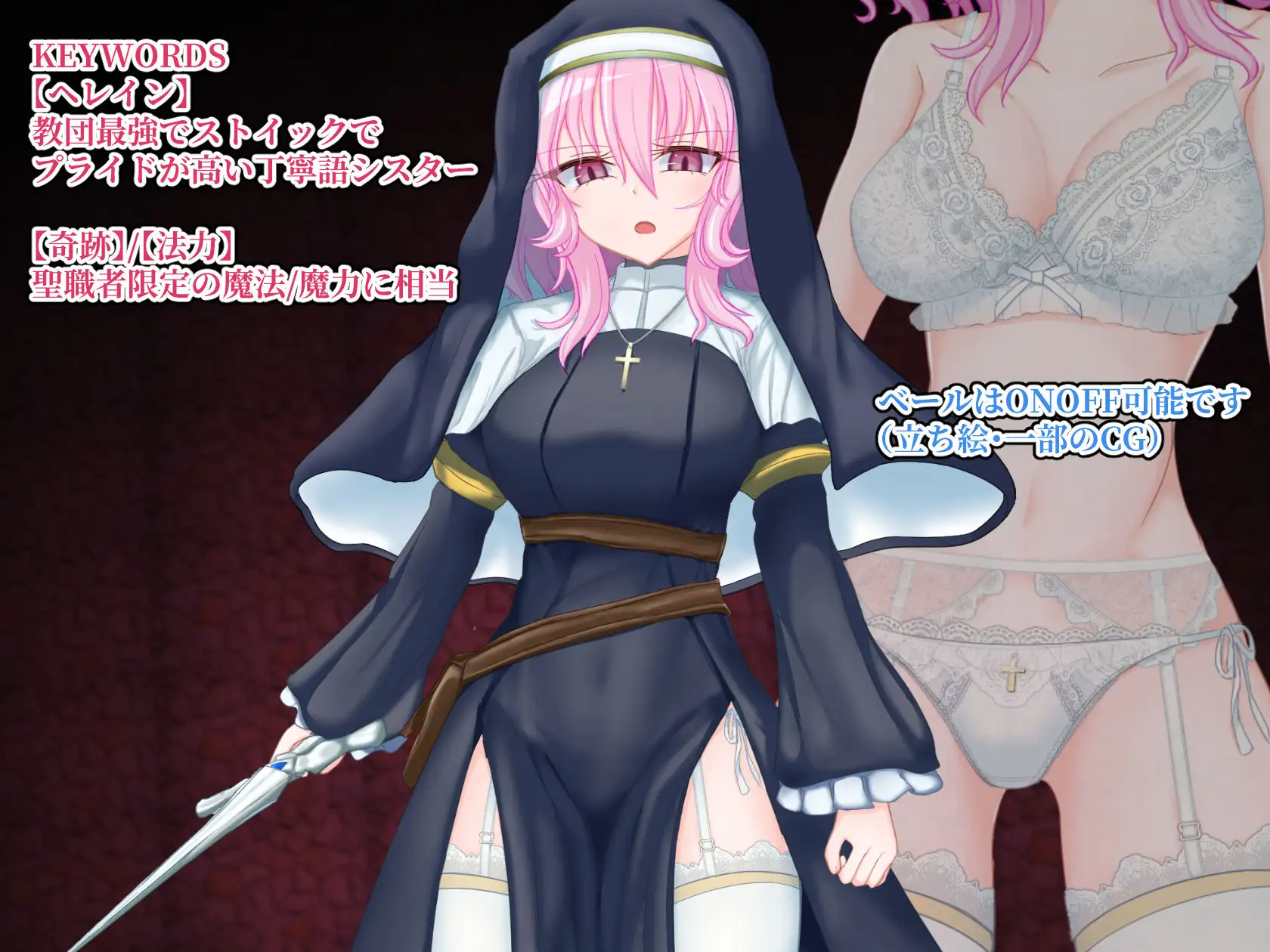 退魔神官へレインと魔淫の洞窟_3