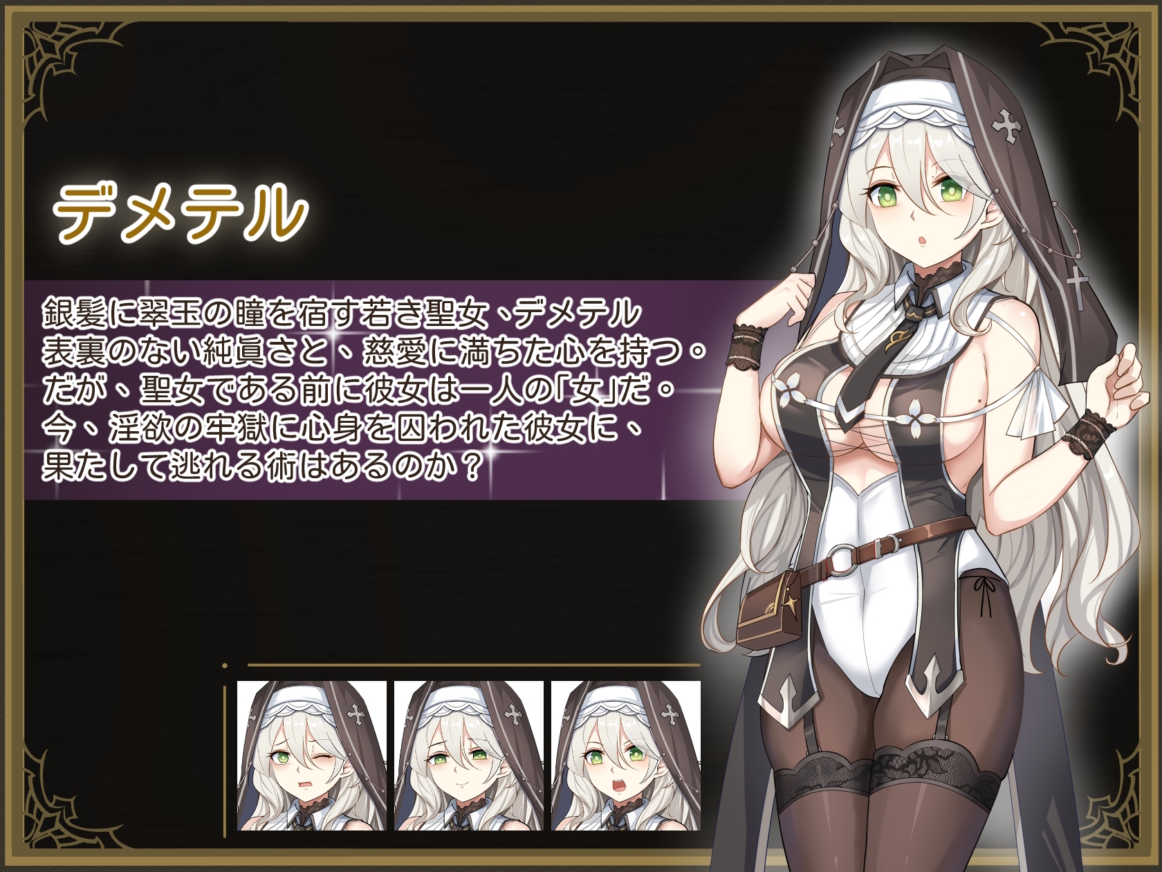 デメテル地下牢脱出記 [棺桶パン]