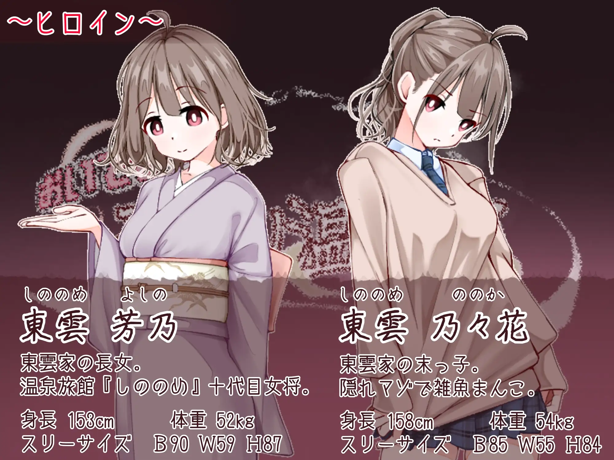 おいでませ!子作り温泉郷_0