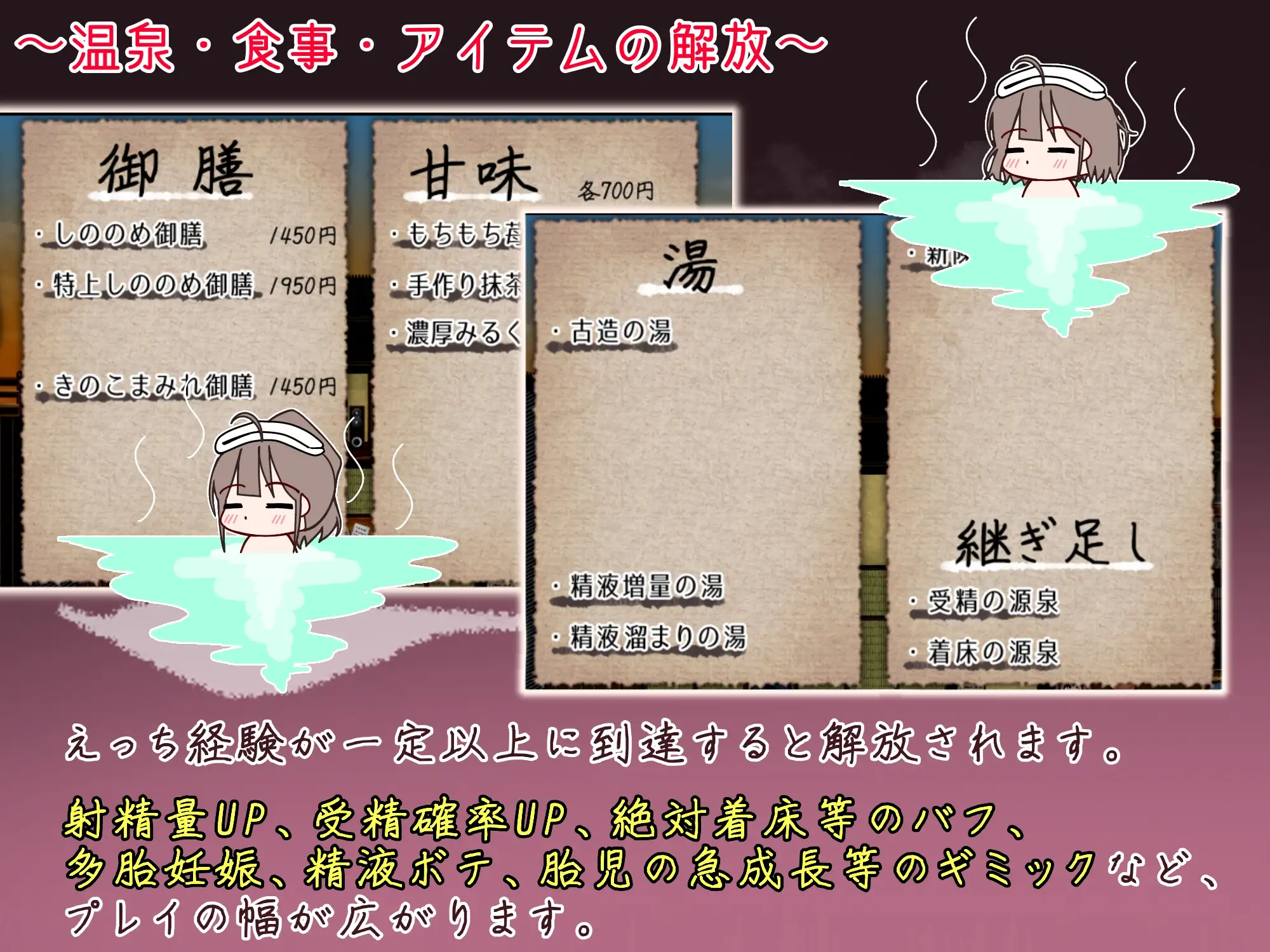 おいでませ!子作り温泉郷_6