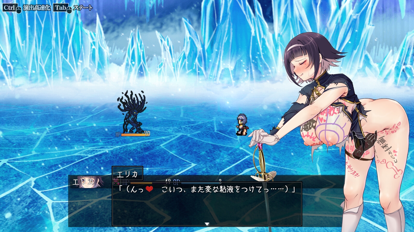 救世譚~勇者エリカは堕ちても明日を向く~ 吐息 3