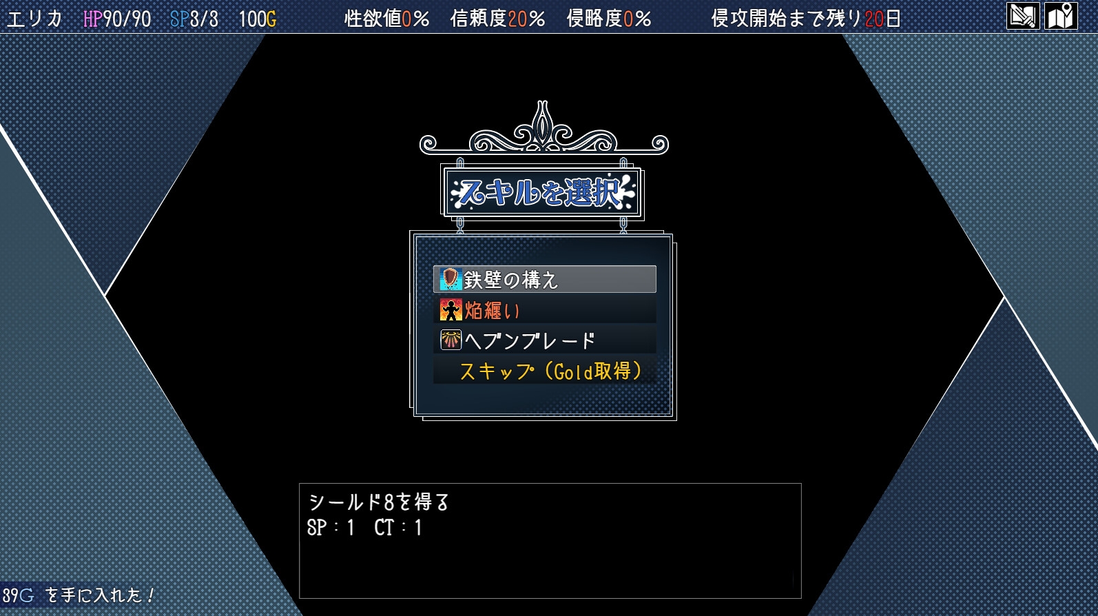 救世譚~勇者エリカは堕ちても明日を向く~ 湿度高め 2