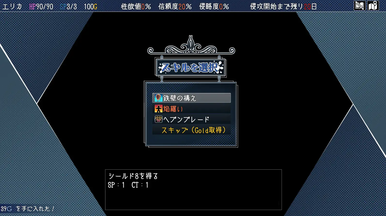 救世譚～勇者エリカは堕ちても明日を向く～_5