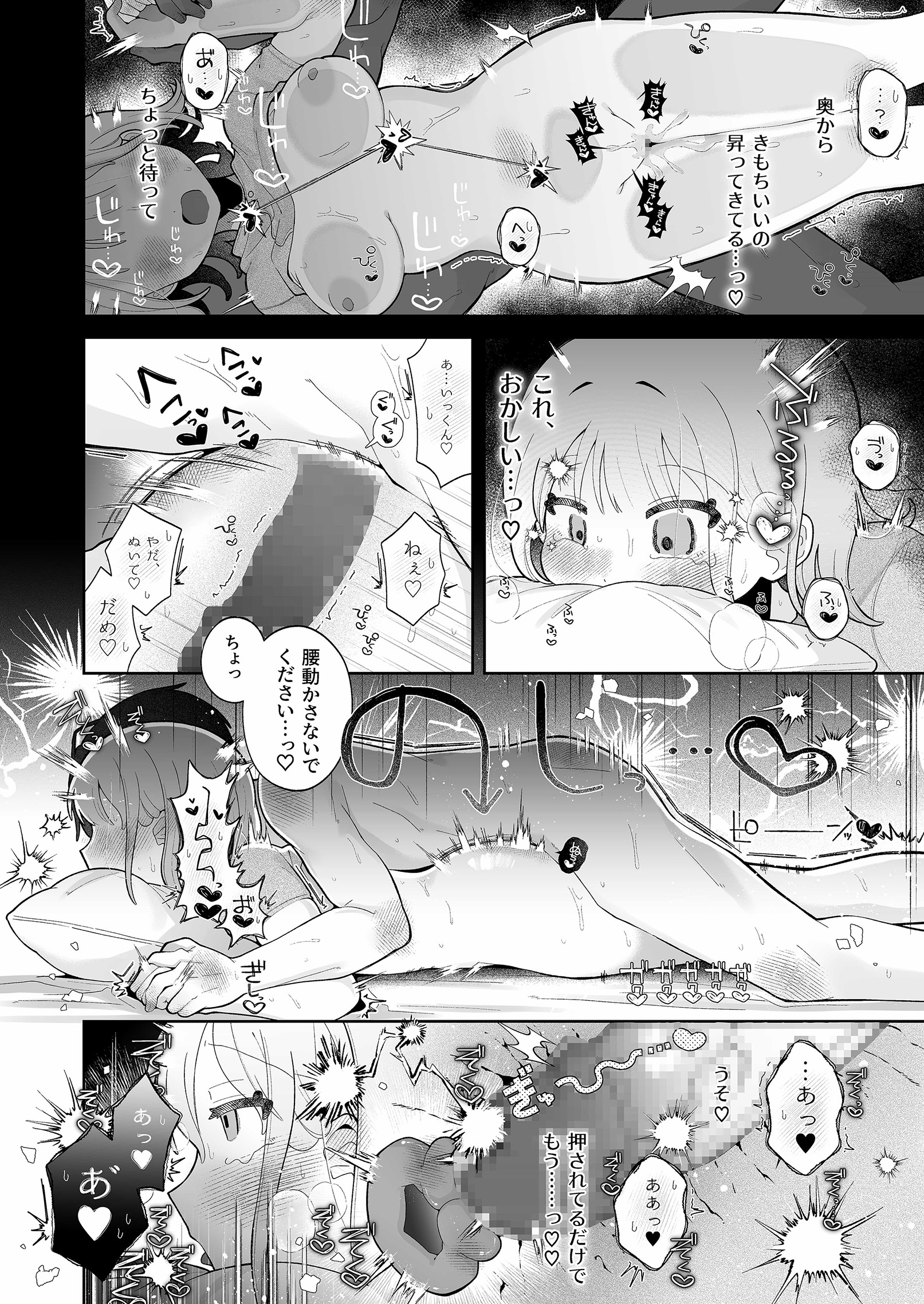 【初心暴走×中クリ潮吹き開発】初心で可愛い後輩彼氏は潮吹きなんかじゃ止まらないのサンプル画像5