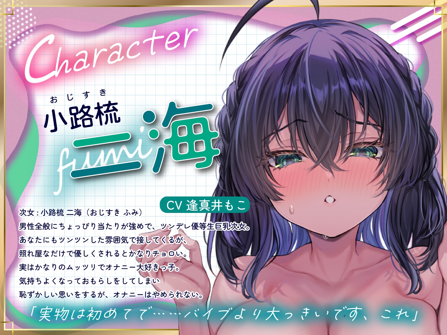 こっそりしちゃお！～姪っ子三姉妹とワンルーム同棲性活～ 密着感