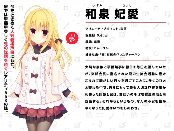 和泉妃愛版はみだしすぎ兄妹事情【ハミダシクリエイティブ凸】_1