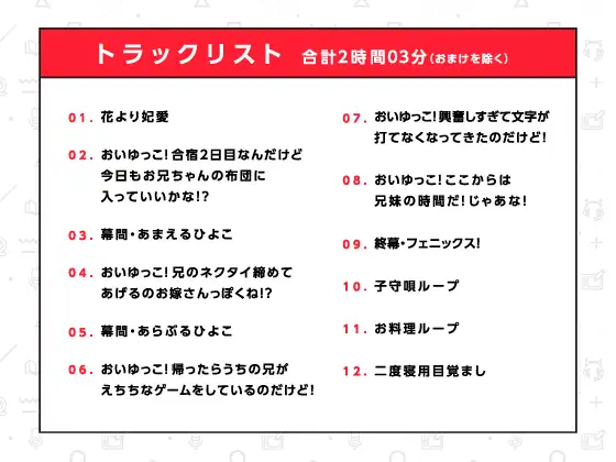 和泉妃愛版はみだしすぎ兄妹事情【ハミダシクリエイティブ凸】_3