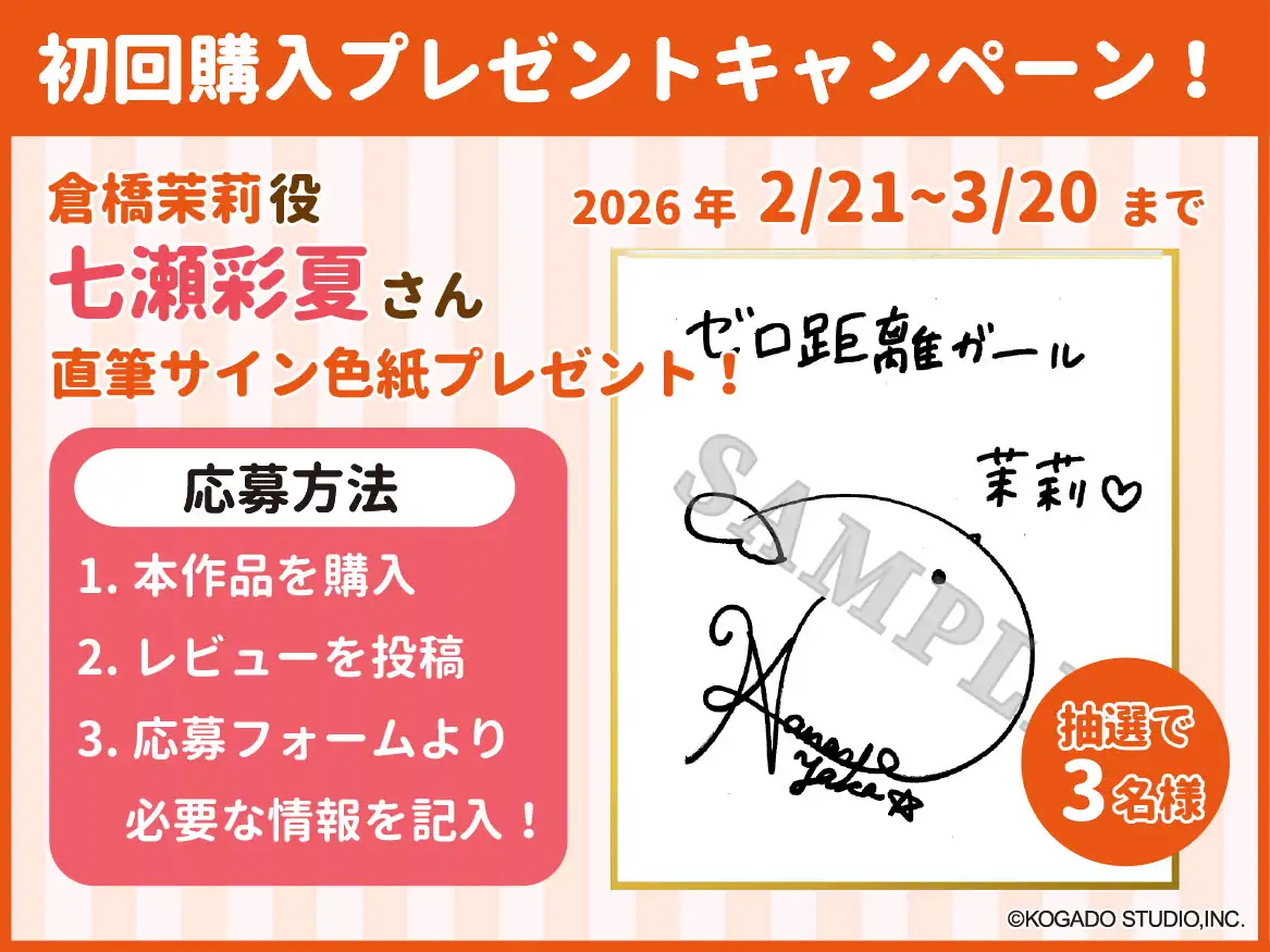 【CV.七瀬彩夏】恋の続きは仕事の後で【耳かき・お風呂・添い寝】_1