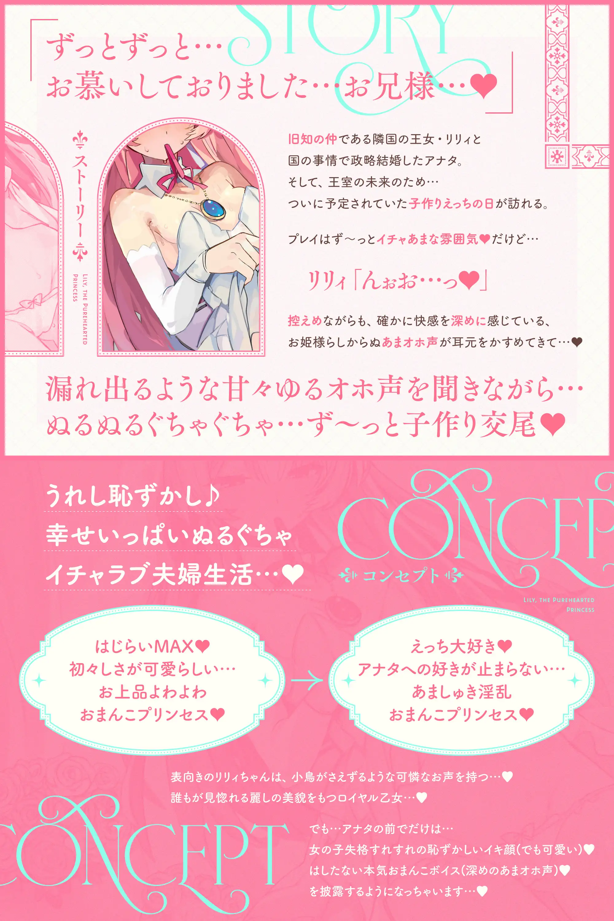 ✅3/2まで限定声優特典!✅幼妻口/リ/オホ♡プリンセス〜アナタしゅきしゅき♡新婚あまあま調教&いちゃラブ孕ませえっちするお話♪〜_1