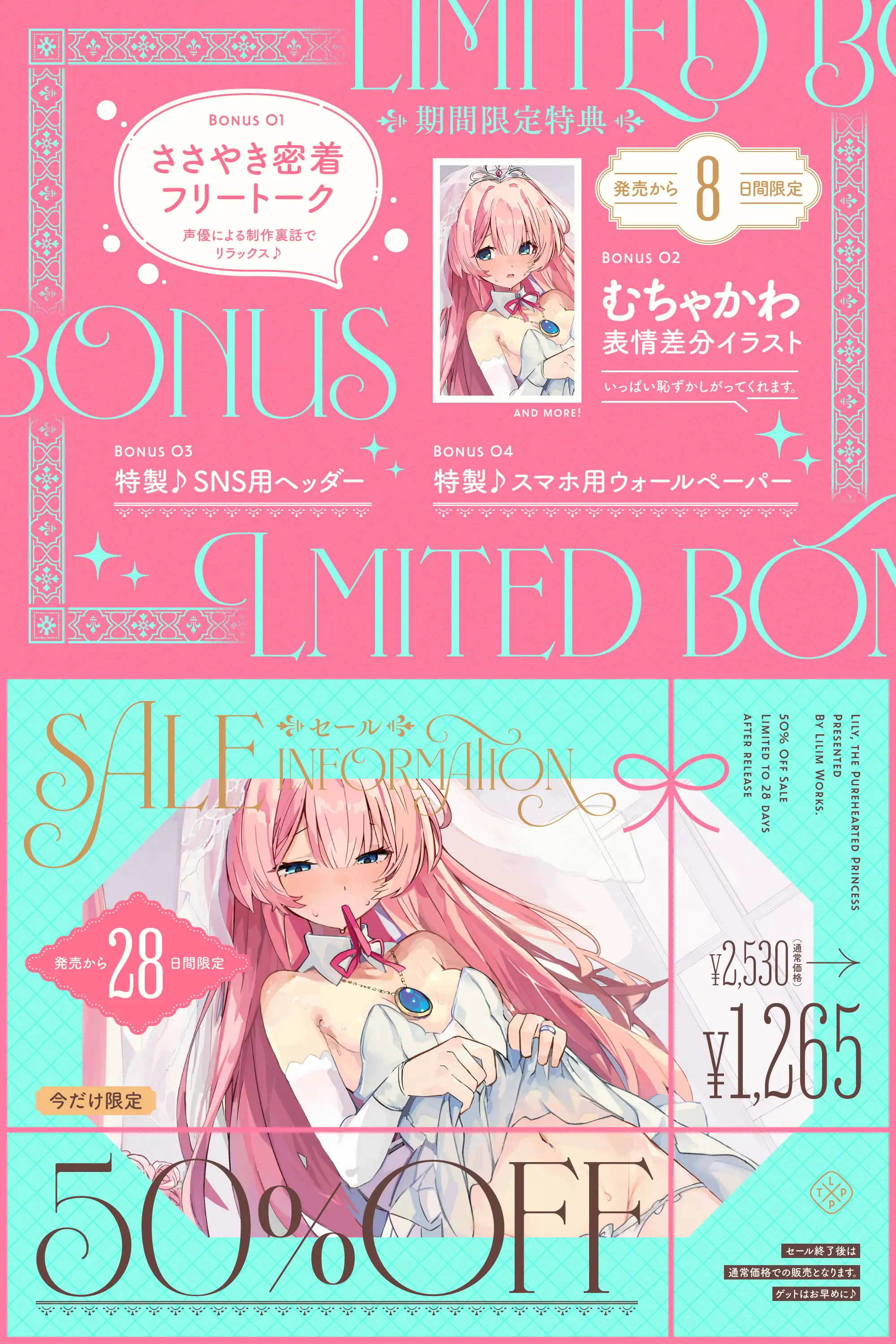 ✅3/2まで限定声優特典!✅幼妻口/リ/オホ♡プリンセス〜アナタしゅきしゅき♡新婚あまあま調教&いちゃラブ孕ませえっちするお話♪〜_0