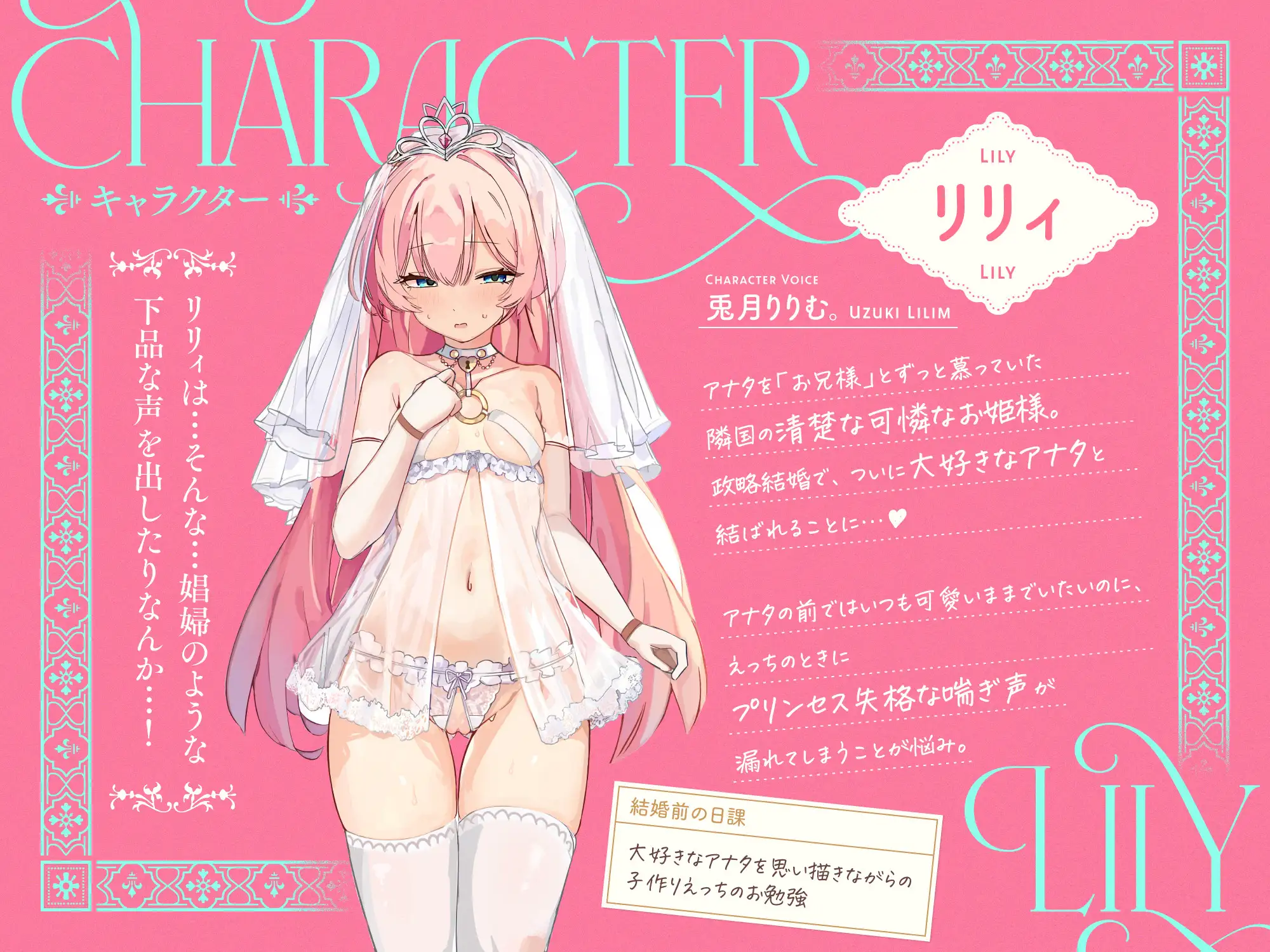 ✅3/2まで限定声優特典!✅幼妻口/リ/オホ♡プリンセス〜アナタしゅきしゅき♡新婚あまあま調教&いちゃラブ孕ませえっちするお話♪〜_2