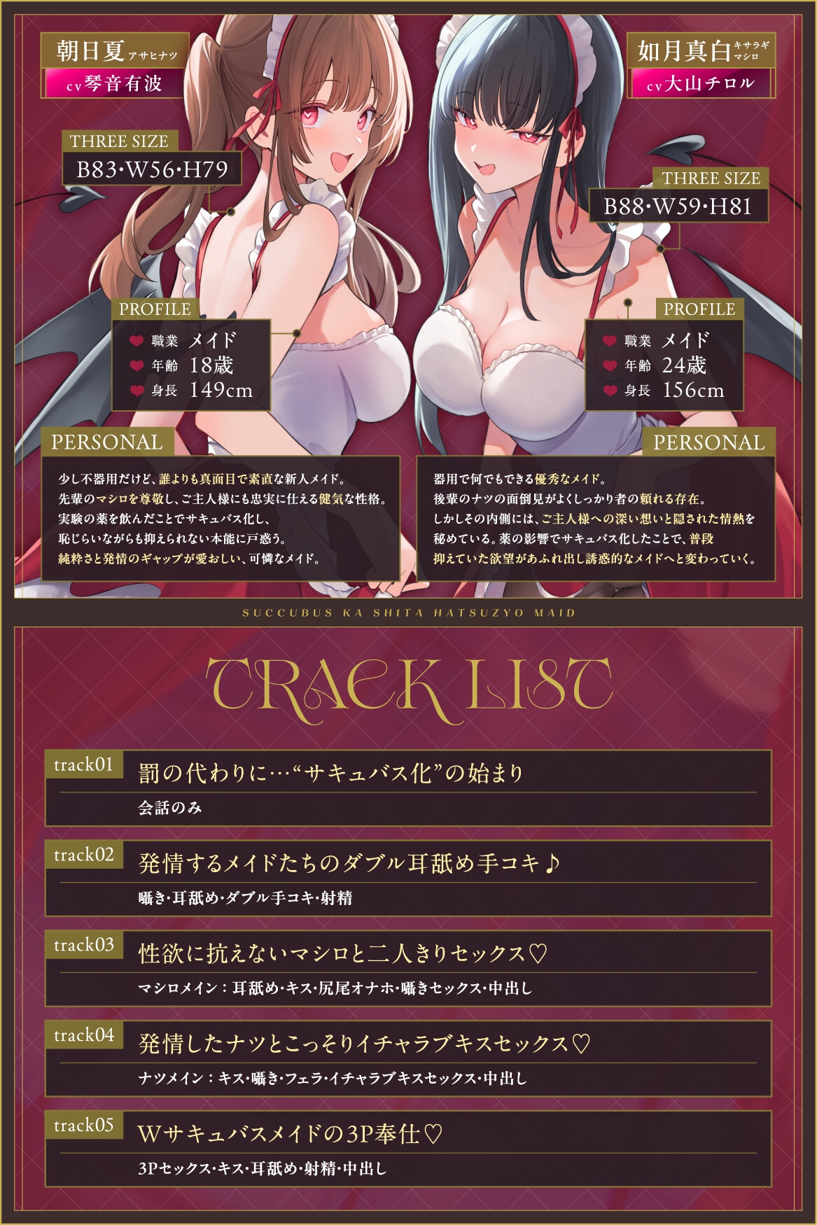 サキュバス化した発情メイド 吐息 サンプル画像4