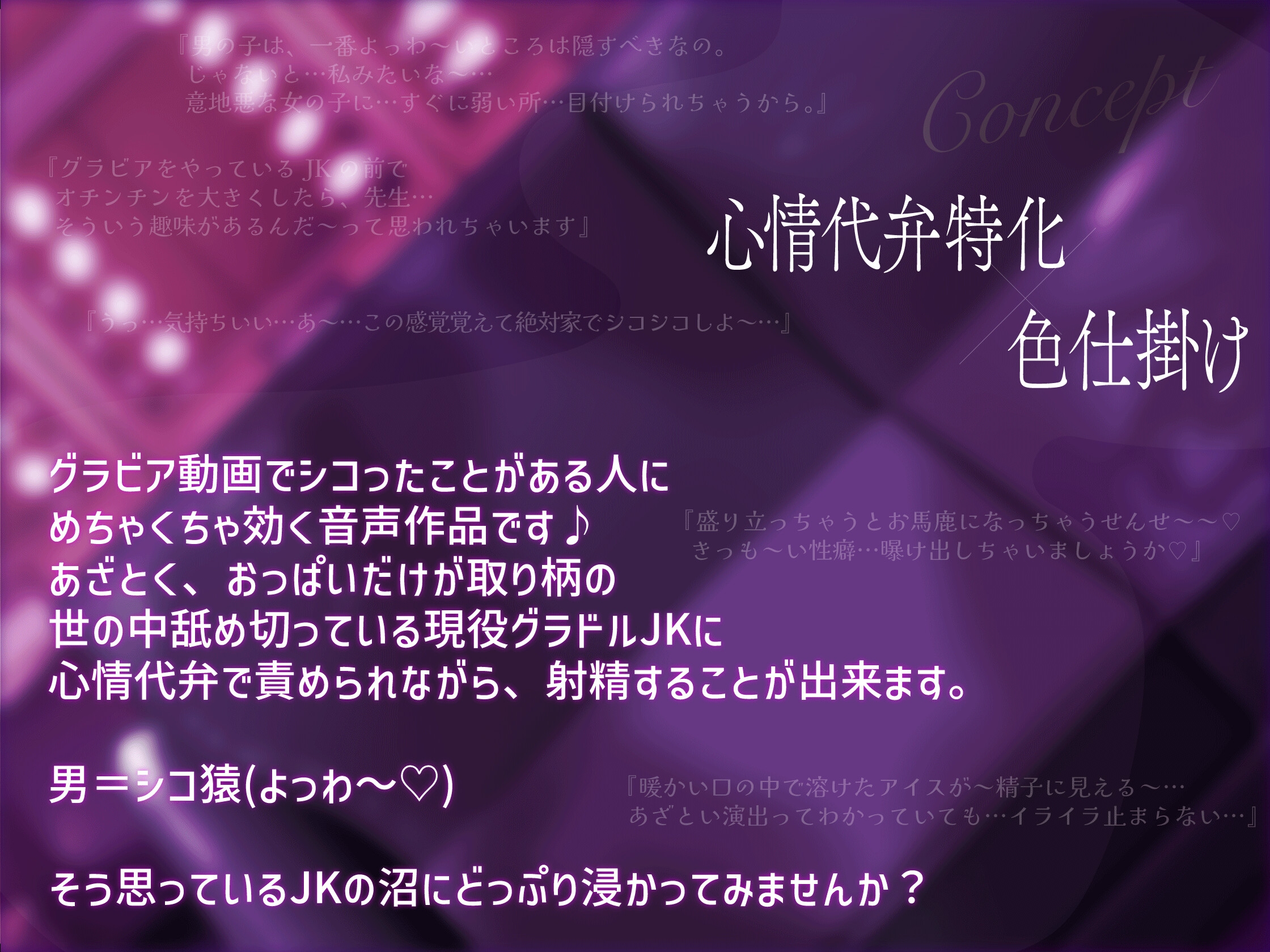 [心情代弁特化]ぴゅっぴゅっぴゅ～♡現役学生グラドルの誘惑色仕掛け♡[KU100] 吐息 サンプル画像1