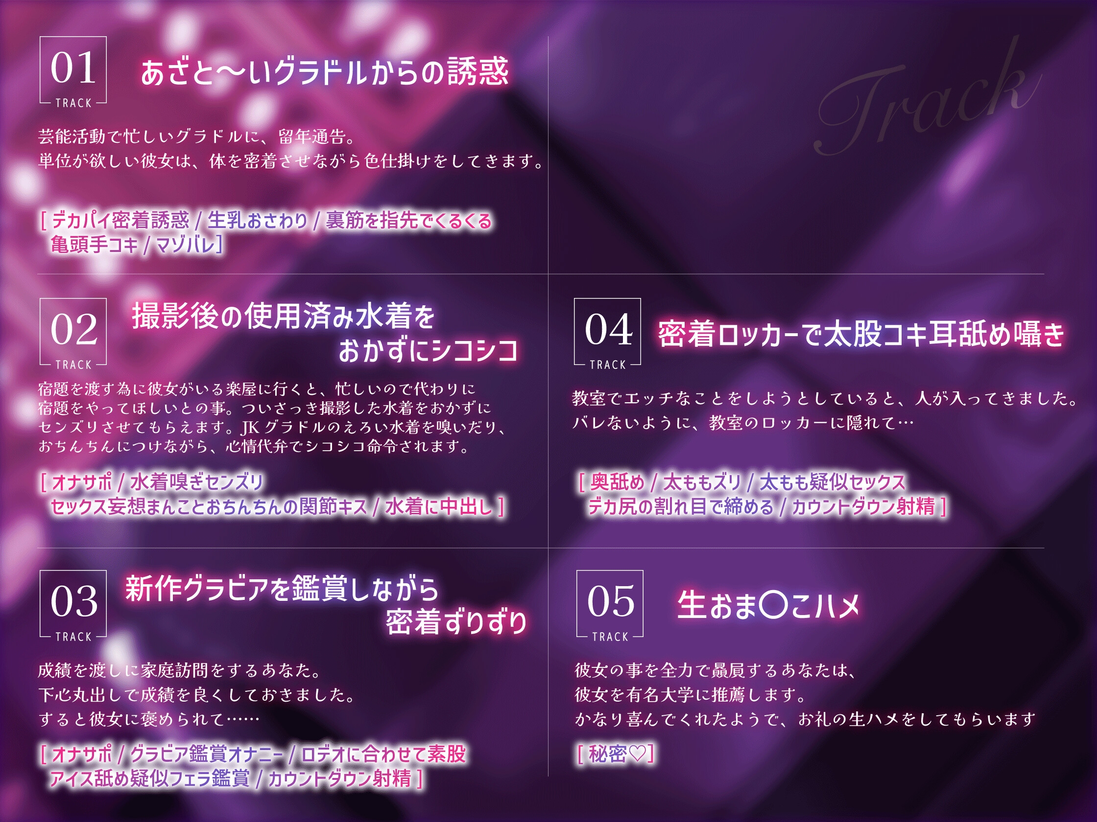 [心情代弁特化]ぴゅっぴゅっぴゅ～♡現役学生グラドルの誘惑色仕掛け♡[KU100] 視線 サンプル画像3