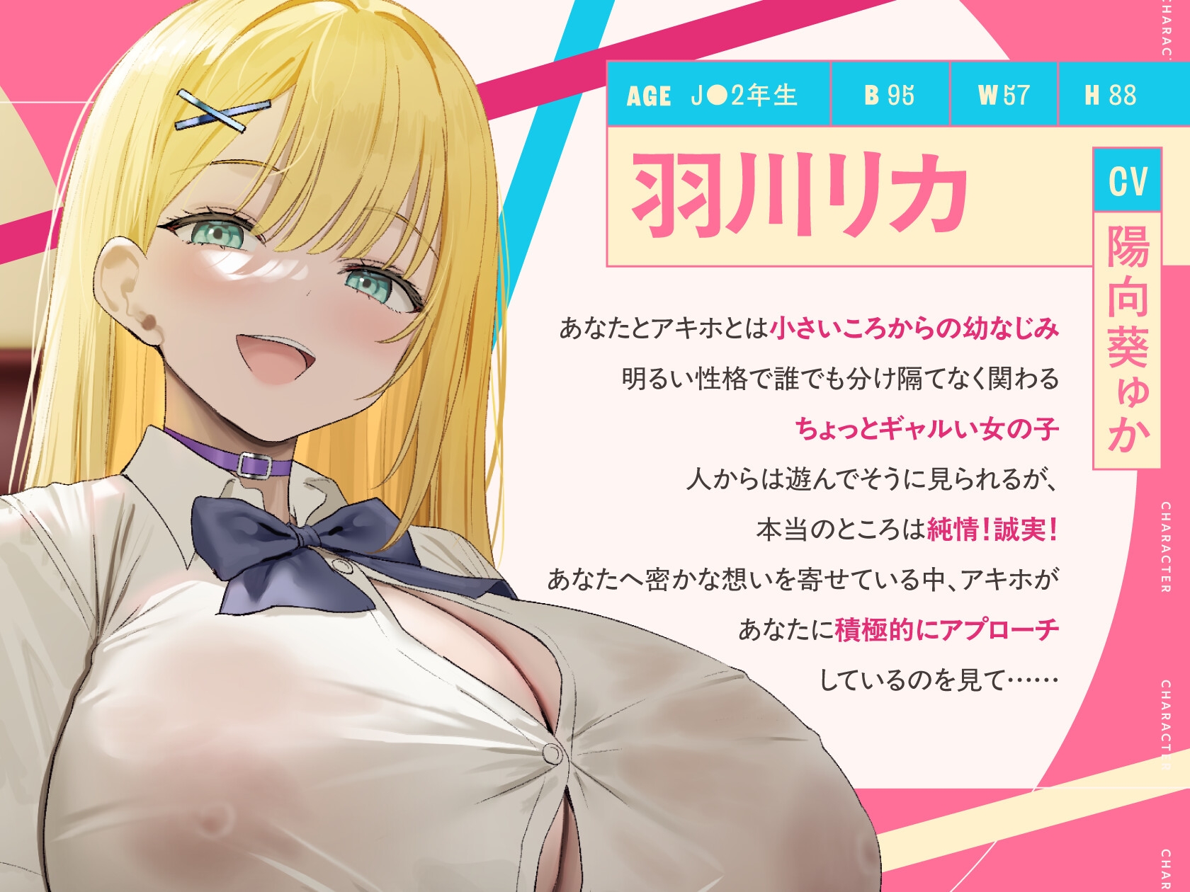 幼なじみ2人とSEXしないと出られない部屋 肌の質感 サンプル画像3