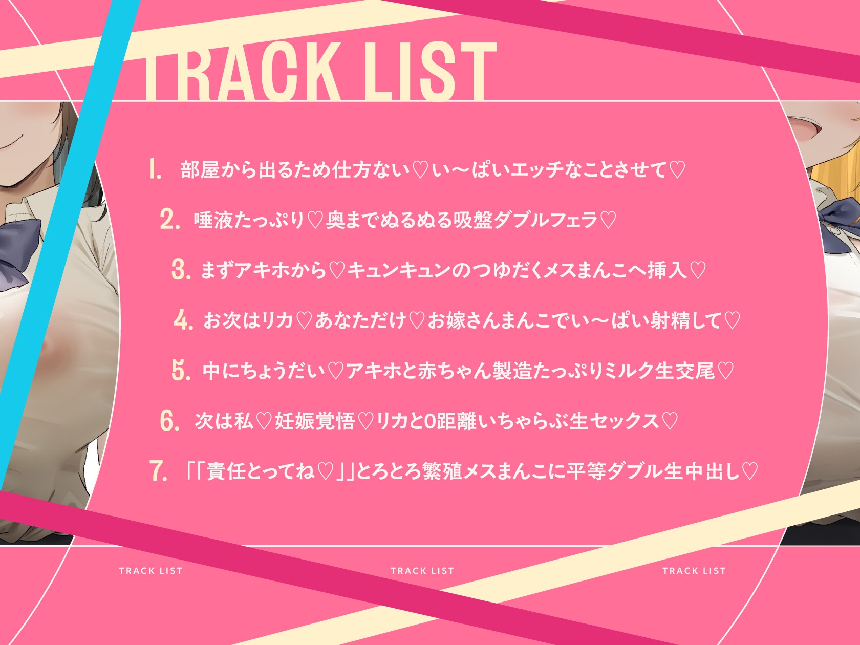 幼なじみ2人とSEXしないと出られない部屋 吐息 サンプル画像4