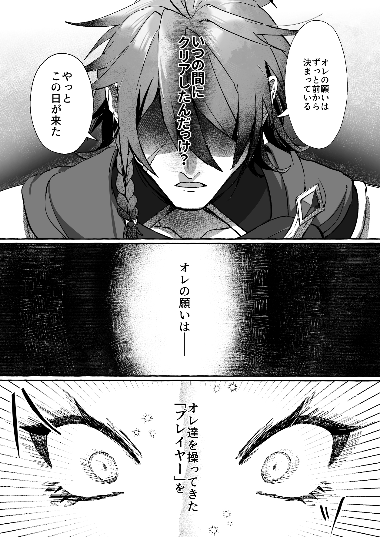 ゲームの世界に転生したら縛りプレイで勇者と魔法使いが歪んでました。のサンプル画像1