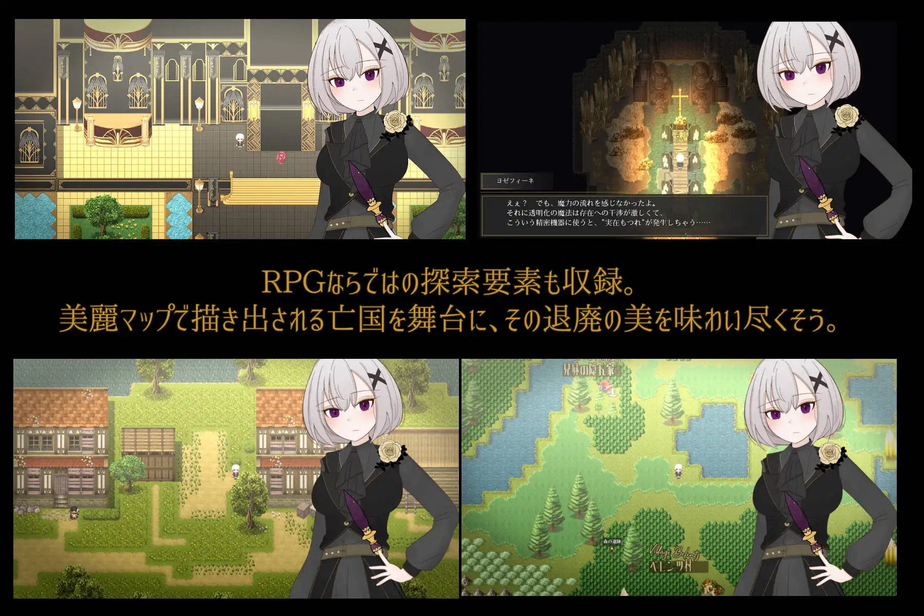 ポストブロッサム ―花咲くライヒと愛の女帝―_4