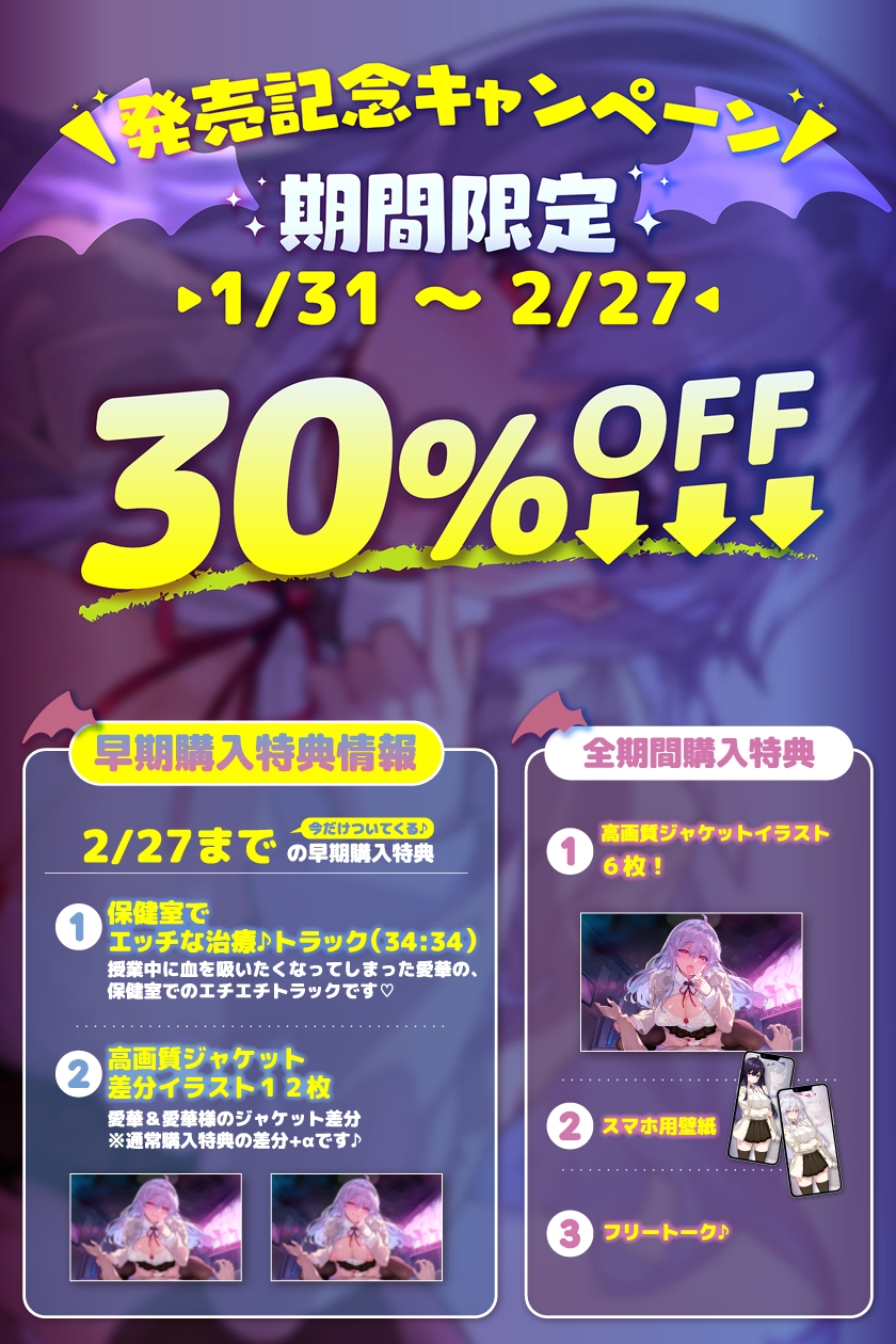 甘噛みヴァンパイア【4時間越え長編でいっぱい愛して?】 距離感バグ サンプル画像1