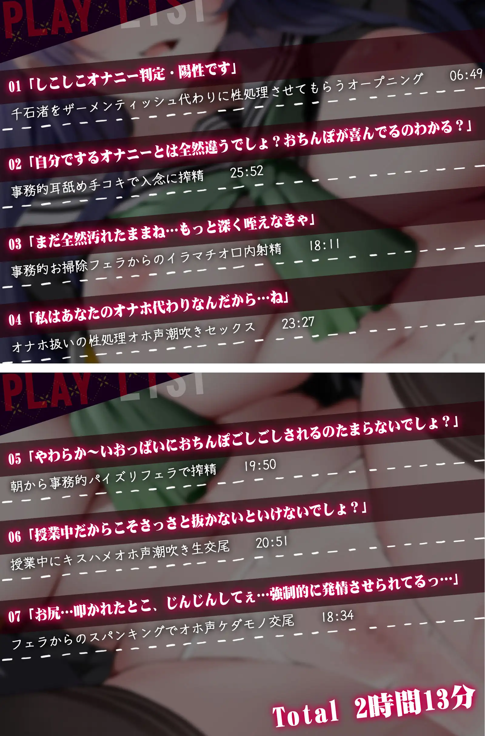 【淫オホ】オナ禁学園ダウナークールJKによるおちんぽ管理性活指導～生徒会執行部の事務的性処理セックス～_3