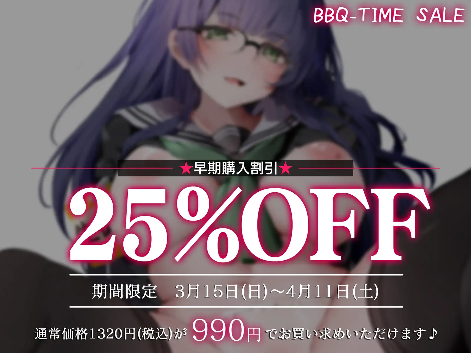 【淫オホ】オナ禁学園ダウナークールJKによるおちんぽ管理性活指導～生徒会執行部の事務的性処理セックス～_0
