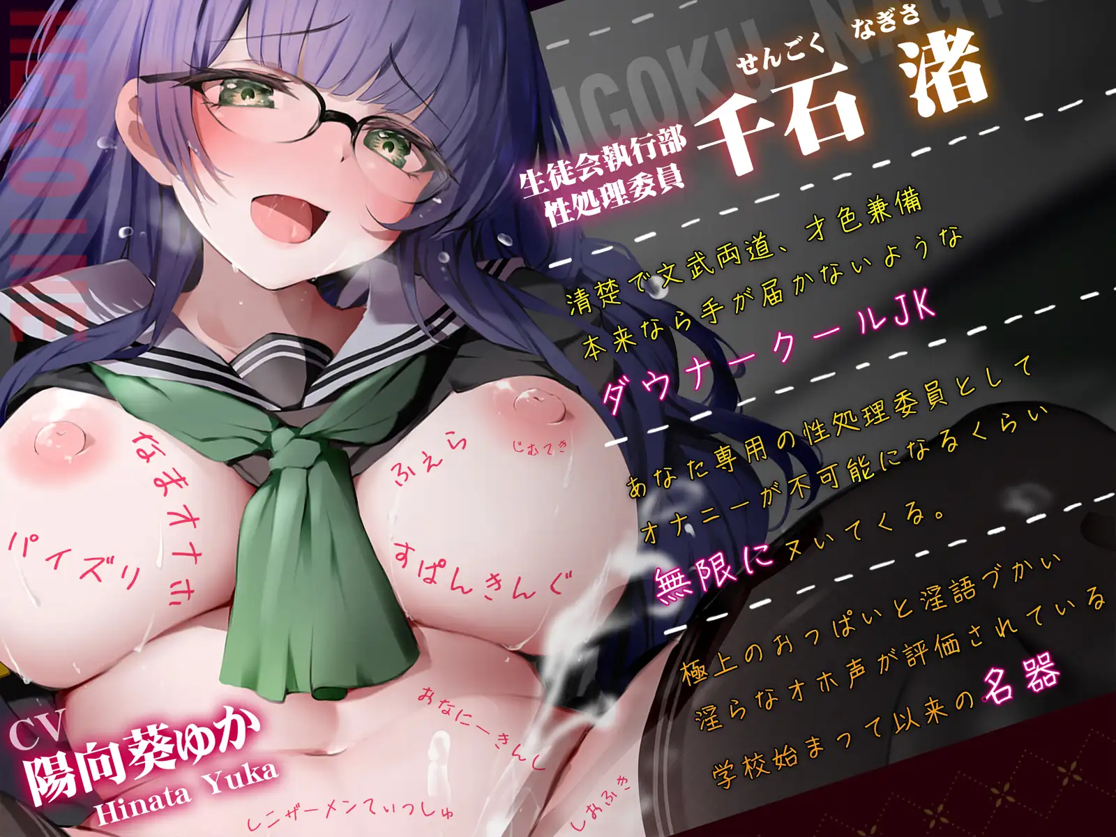 【淫オホ】オナ禁学園ダウナークールJKによるおちんぽ管理性活指導～生徒会執行部の事務的性処理セックス～_2