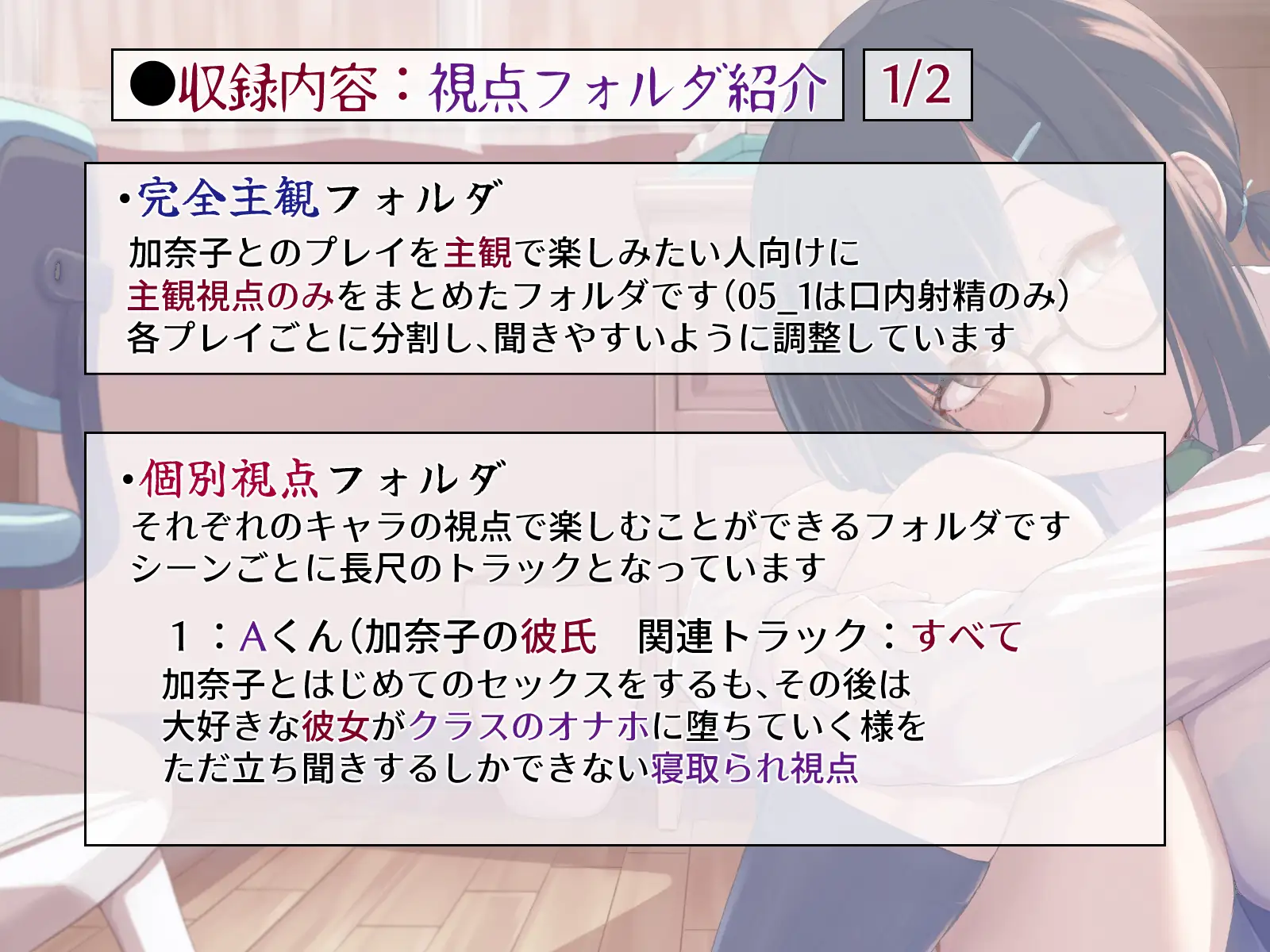 【NTR】クラスのオナホ係になった地味子ちゃん【複数視点】_2