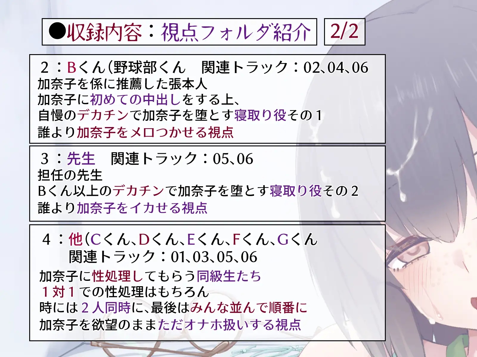 【NTR】クラスのオナホ係になった地味子ちゃん【複数視点】_3