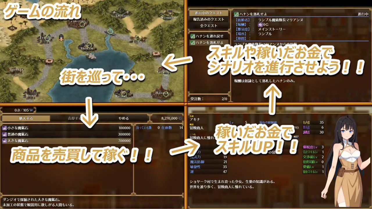 アキナ・キャラバン_0