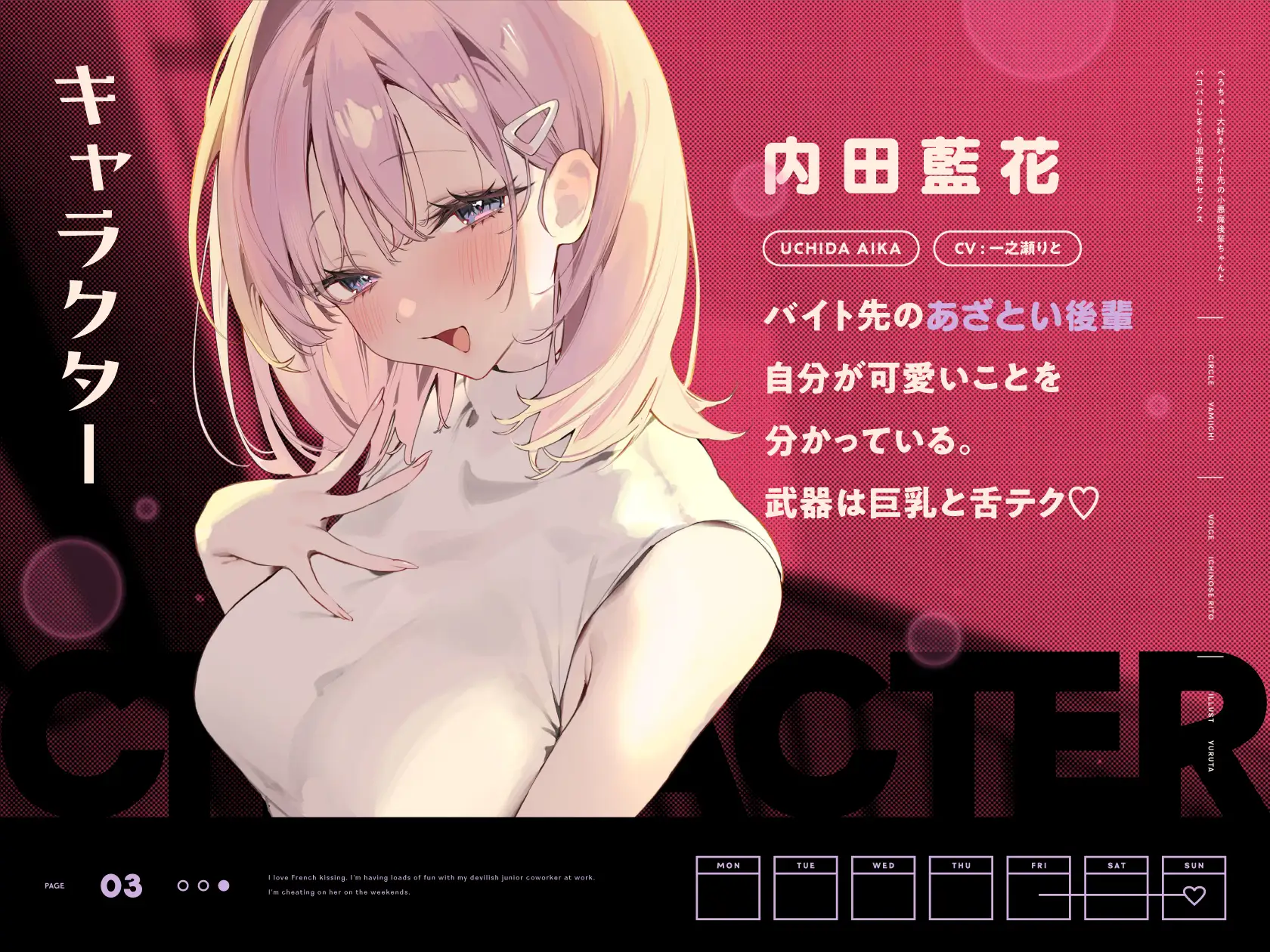 べろちゅ～大好きバイト先の小悪魔後輩ちゃんとパコパコしまくり週末浮気セックス_2