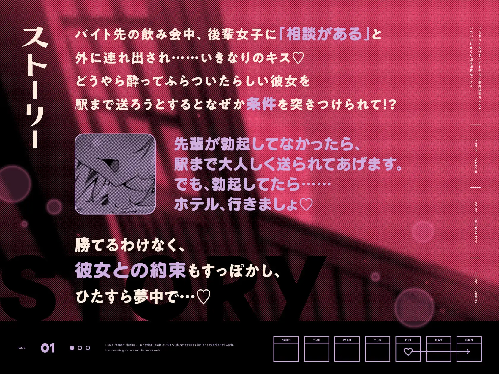 べろちゅ～大好きバイト先の小悪魔後輩ちゃんとパコパコしまくり週末浮気セックス_0