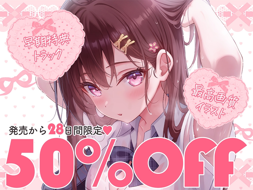 【依存×刻印確定】幼馴染の制服彼女と雨宿りしただけなのに、気づいたら最深部で解放してた。 肌の質感 1