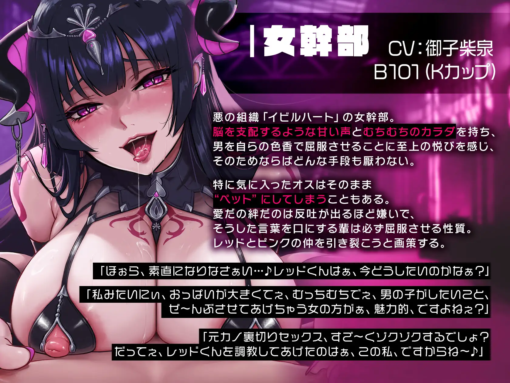 ヒーローVS女幹部～大事な彼女がいるのにKカップむちむちドスケベボディで誘惑され無様にマゾ堕ち裏切り敗北射精させられる話～_1