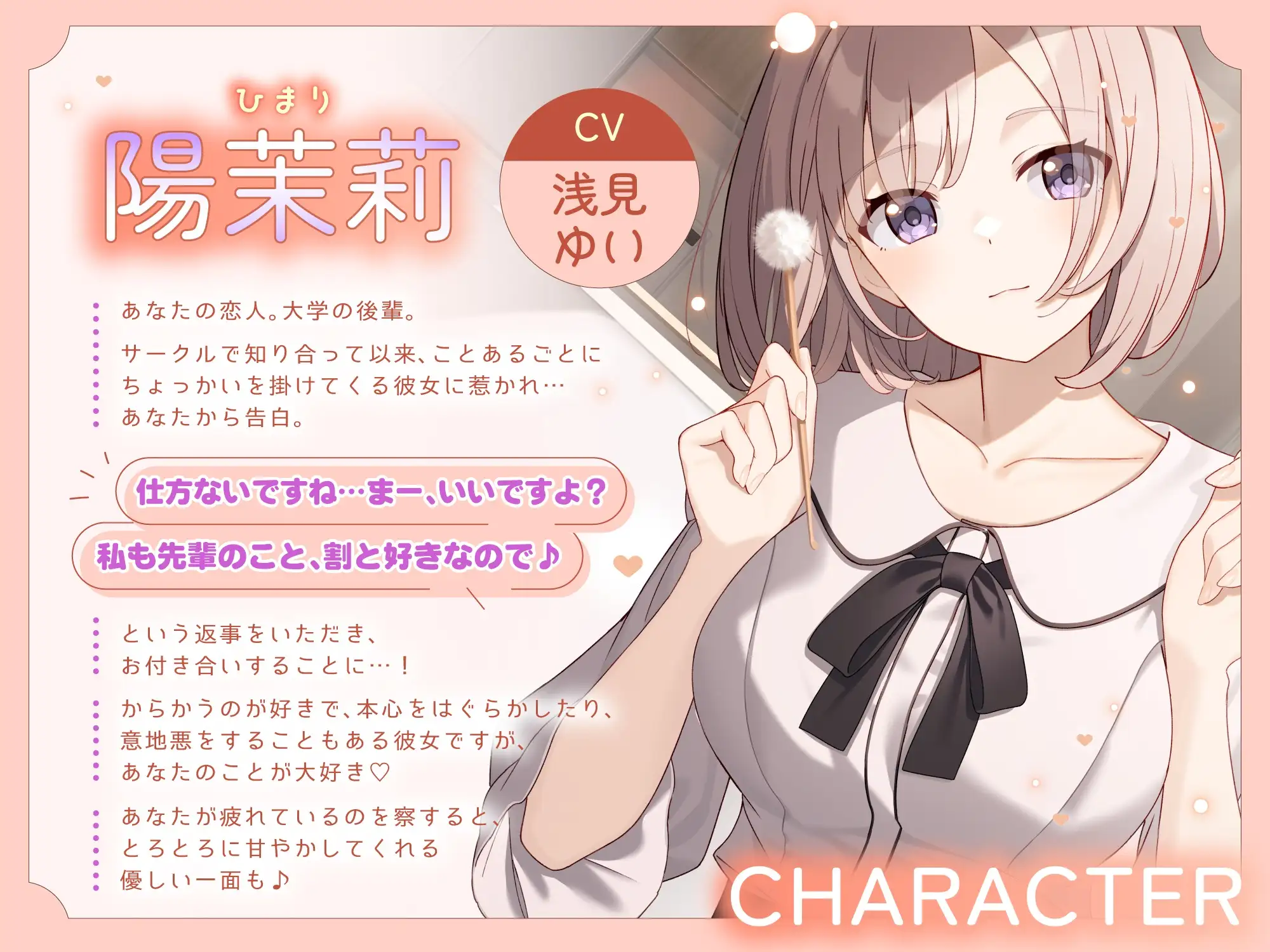 【ASMR】からかい上手な後輩彼女はあなたの疲れた心と体を癒したい【KU100】 【耳かき/癒し/バイノーラル】_2