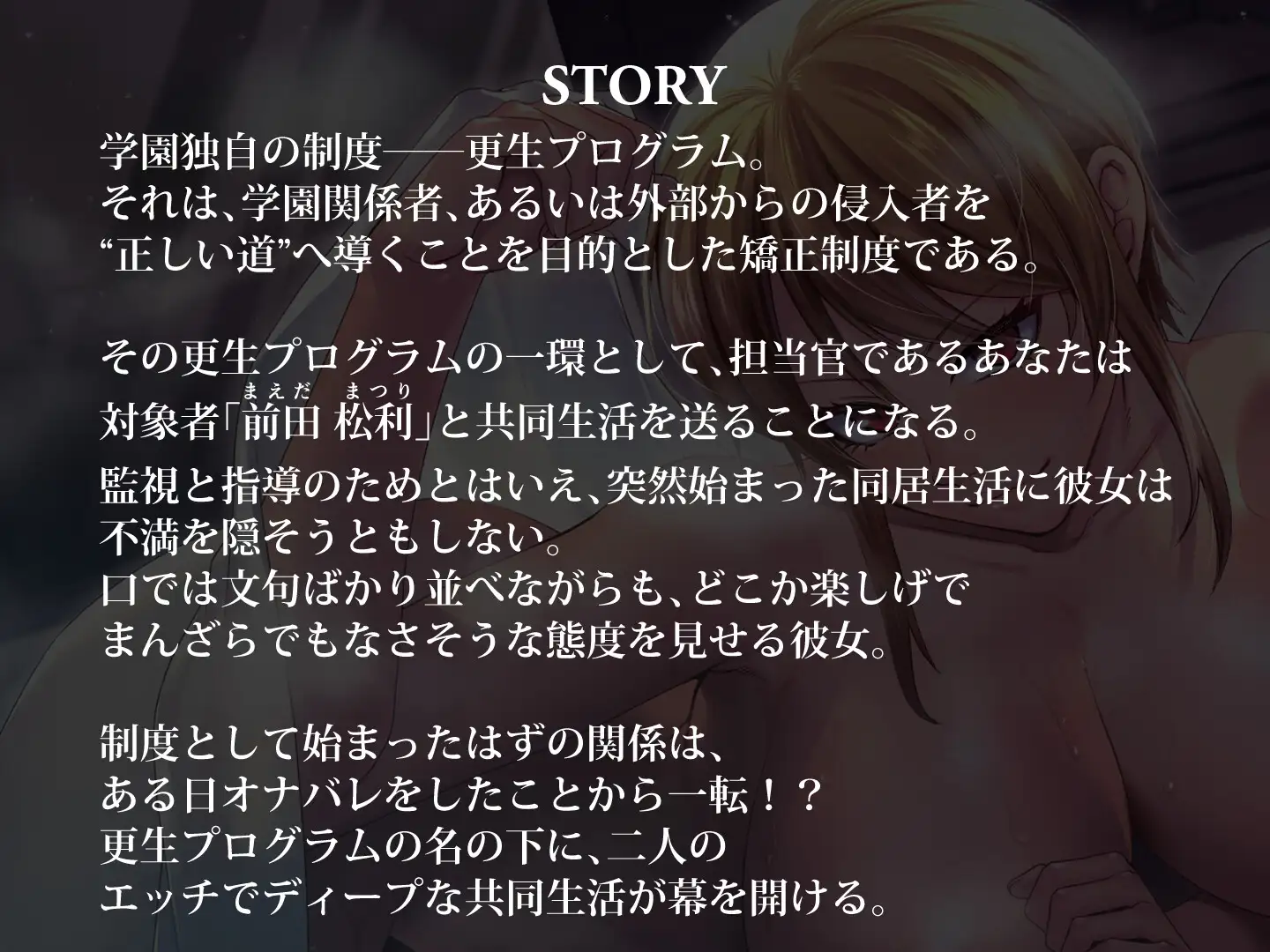 ガツガツ系ボーイッシュ彼女と泣き虫な僕～布団の中で汗だく密着エッチ～_1
