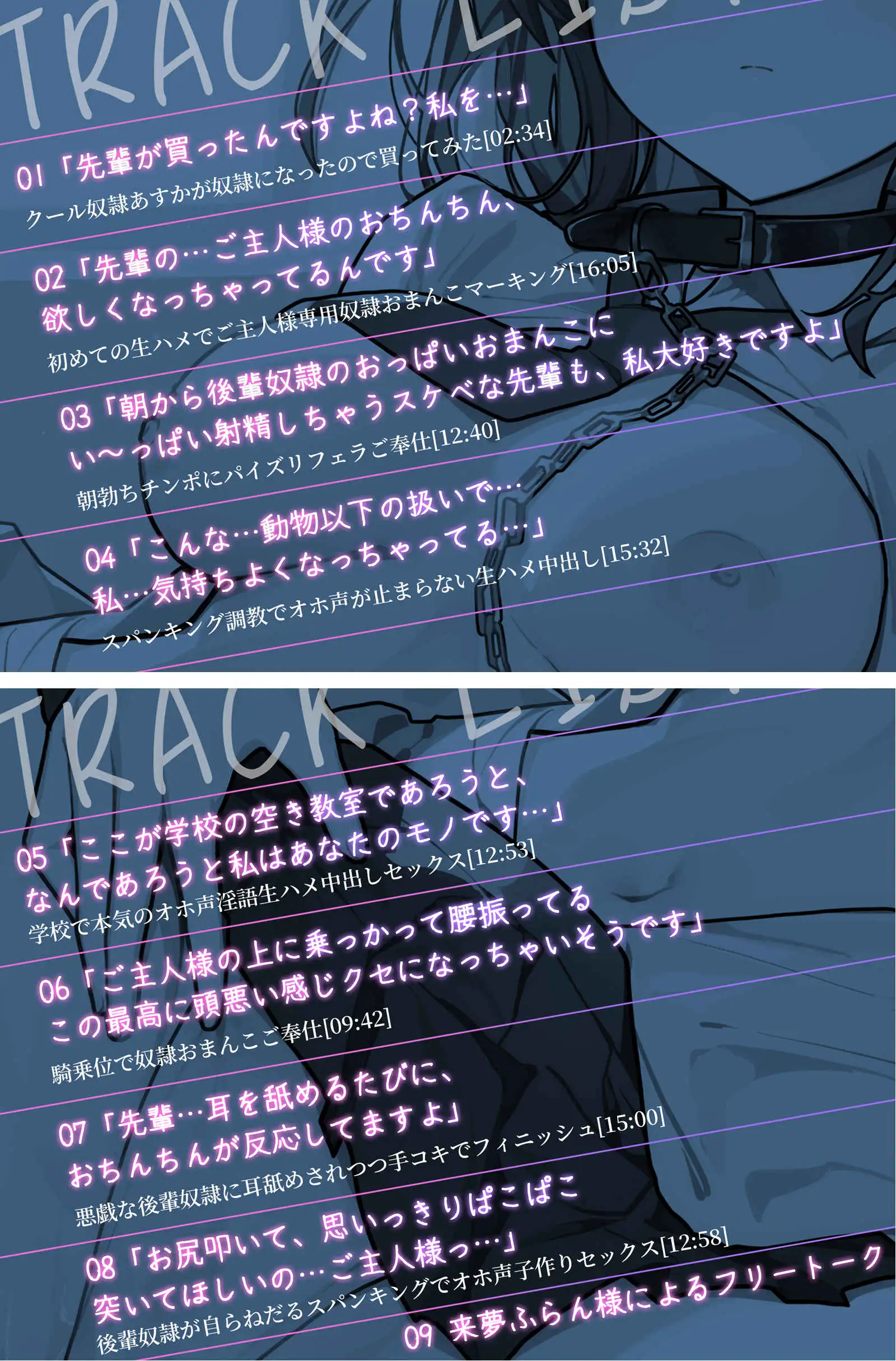 【甘オホ】クールな後輩が奴○になったので買ってみた。_4