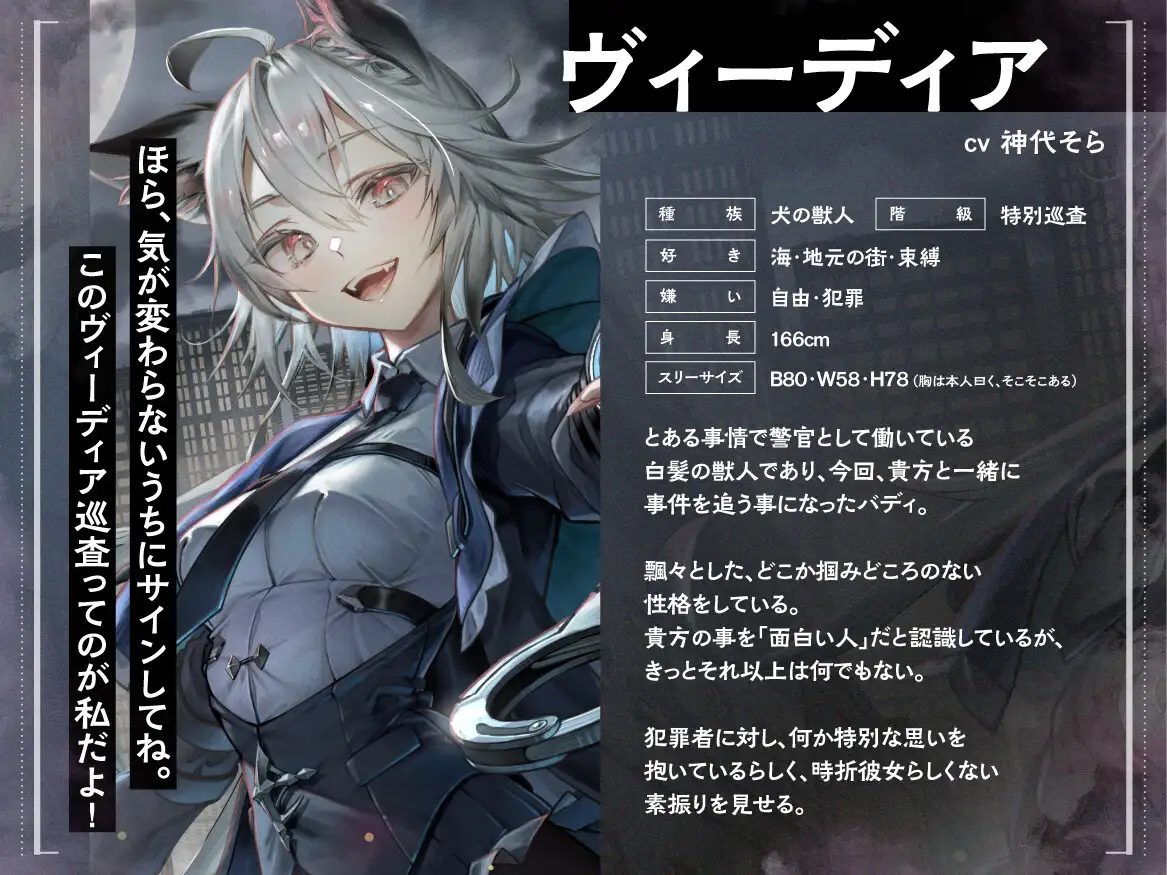 [ケモミミ❎禁酒法❎純愛]ケモミミ禁止法 鉄の掟 〜ケモミミ警察官と相棒になるお話〜_1