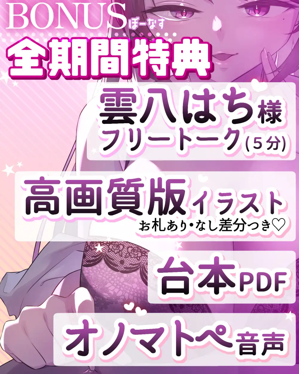 【乳首カリカリ特化】わる～い女の子様の乳首責めP活♪【お貢ぎマゾ】_3