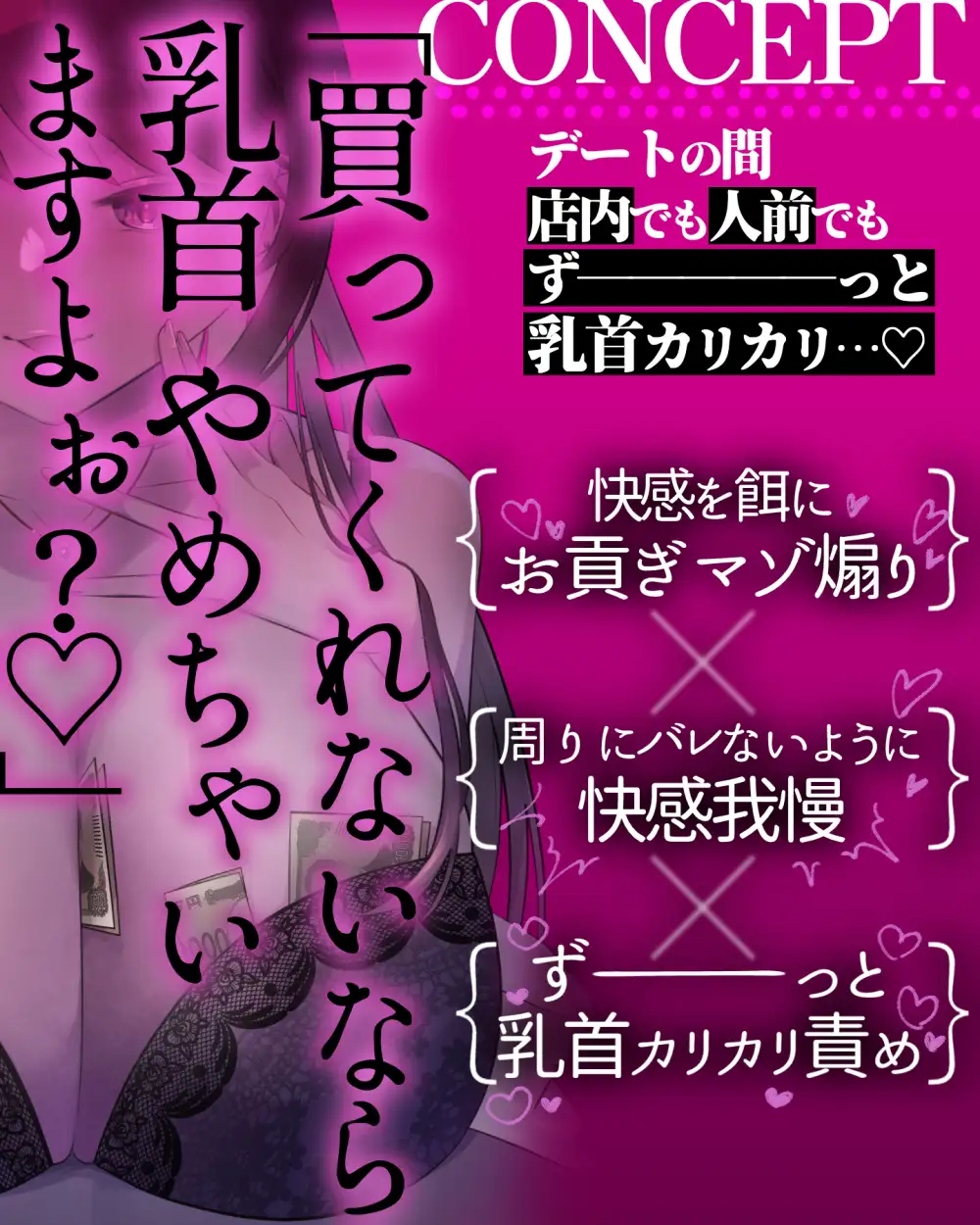 【乳首カリカリ特化】わる～い女の子様の乳首責めP活♪【お貢ぎマゾ】_0