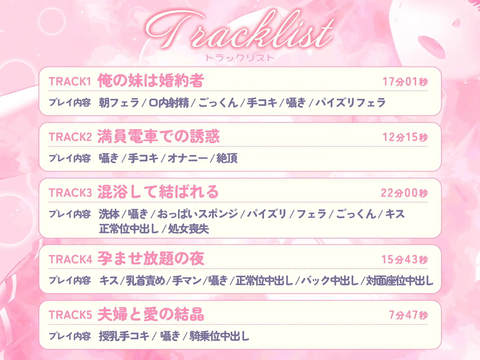 Iカップ爆乳義妹は婚約者～豊満JKボディに毎日迫られてチンポも理性も限界寸前です～【バイノーラル/1時間/ラブラブ】_1