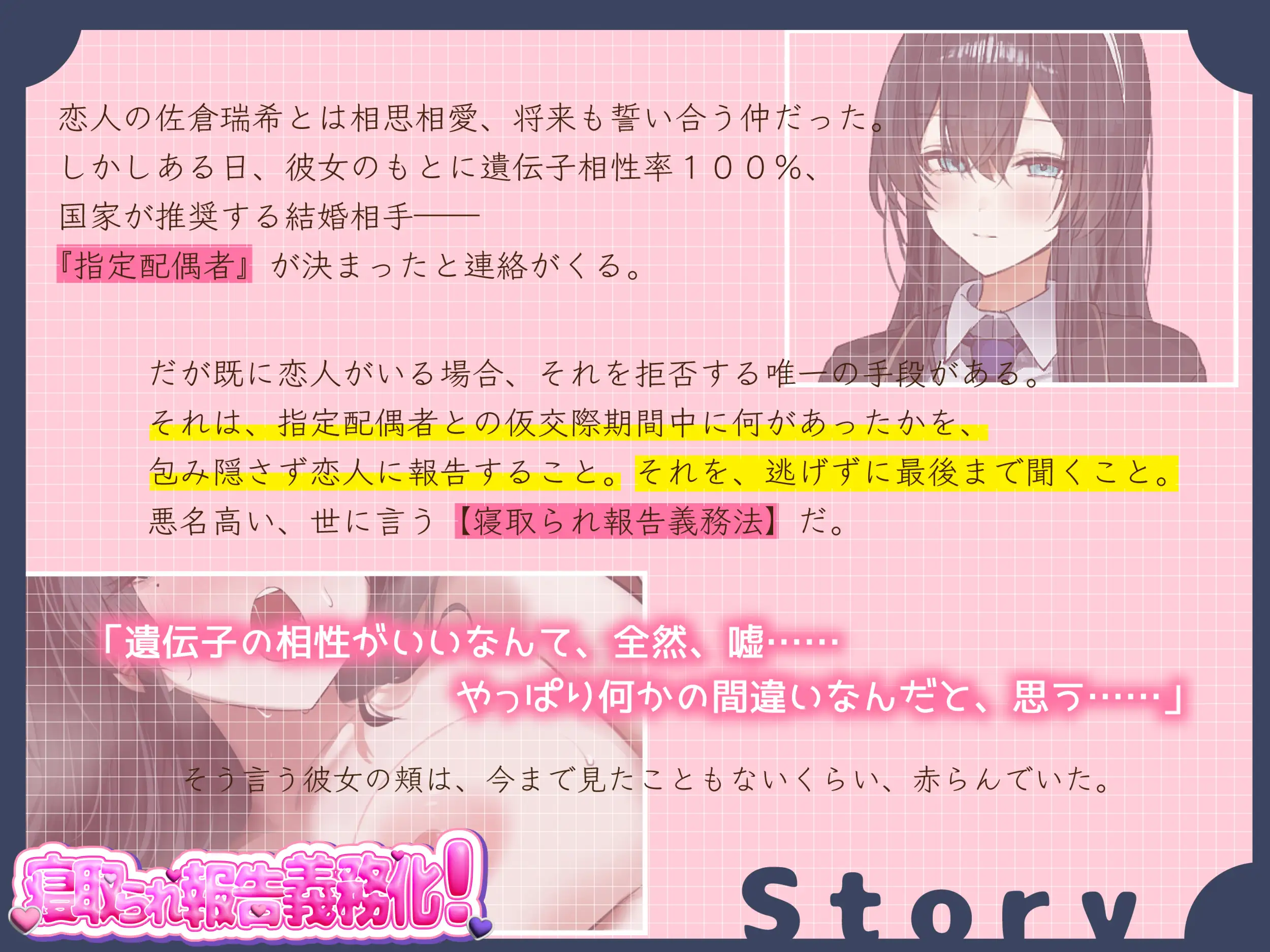 寝取られ報告義務化！Case:佐倉瑞希_2