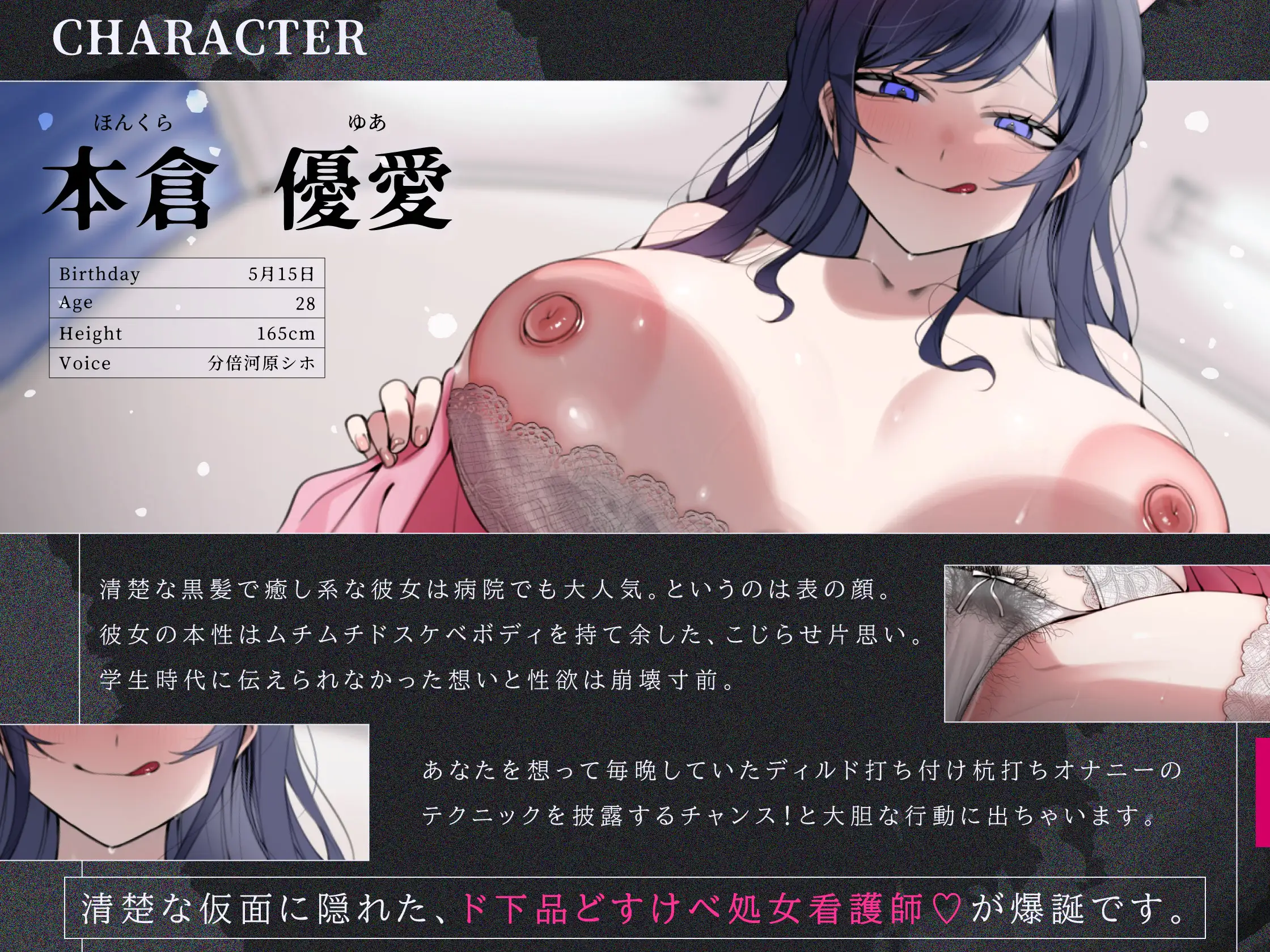 【ド下品オホ/ドスケベ差分有り】マゾオスいじめ執着看護〜片思いこじらせ清楚ナースと甘サド濃厚密着交尾♡_3