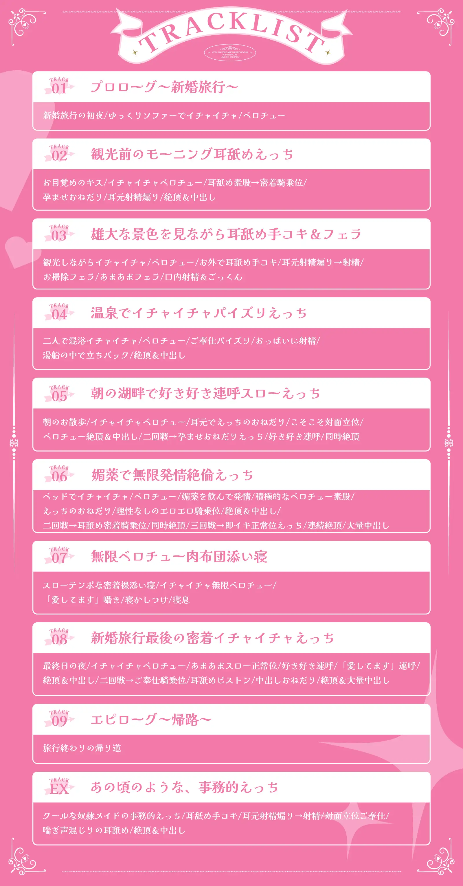 クールな奴○メイド令嬢とのビジネスエッチ→ラブ堕ち性活2～初めての新婚旅行でラブラブ天国♪妊娠確定の孕ませ中出しえっちで愛を深めちゃいます～_4