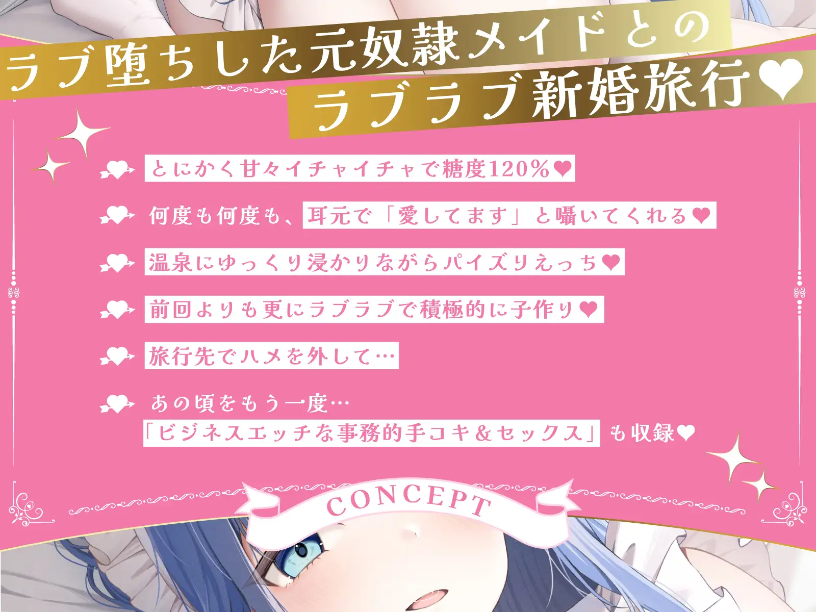 クールな奴○メイド令嬢とのビジネスエッチ→ラブ堕ち性活2～初めての新婚旅行でラブラブ天国♪妊娠確定の孕ませ中出しえっちで愛を深めちゃいます～_1