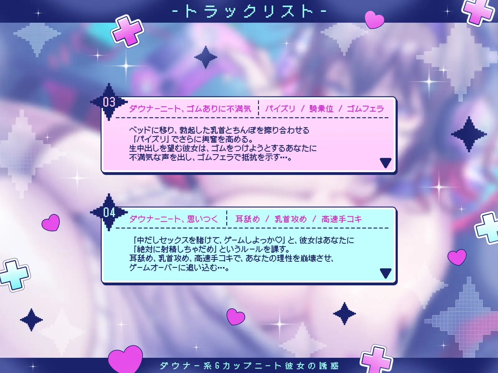 【KU100】ダウナー系Gカップニート彼女の誘惑～同棲解消を阻止するため、肉体的にも精神的にもあなたを癒す淫乱ニート～_3