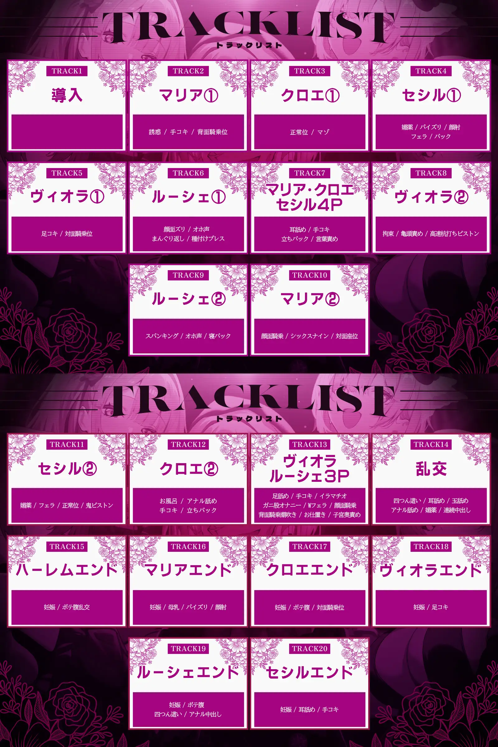 【早期特典】【初リリース記念x4時間半x5人ハーレム】種付任務遂行中♡～5人のアサシンが五感で誘惑24時間着床待ち～_4