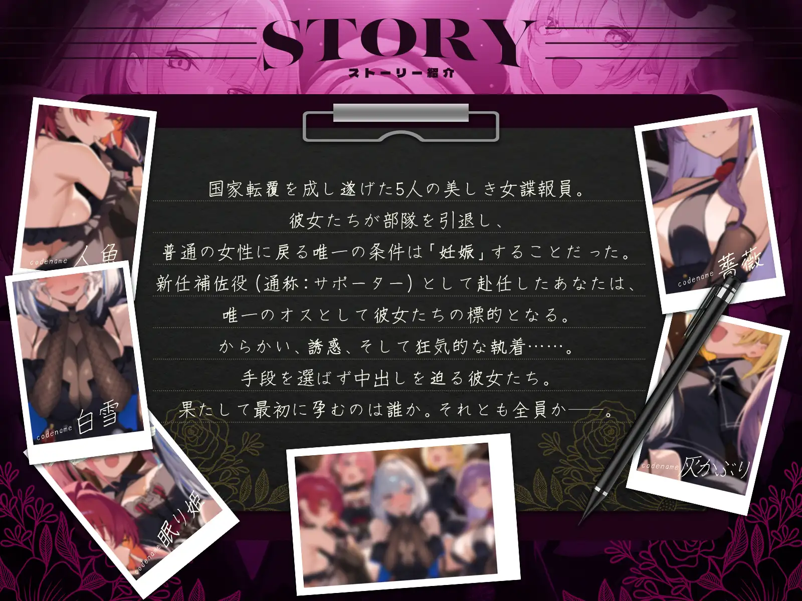 【早期特典】【初リリース記念x4時間半x5人ハーレム】種付任務遂行中♡～5人のアサシンが五感で誘惑24時間着床待ち～_0