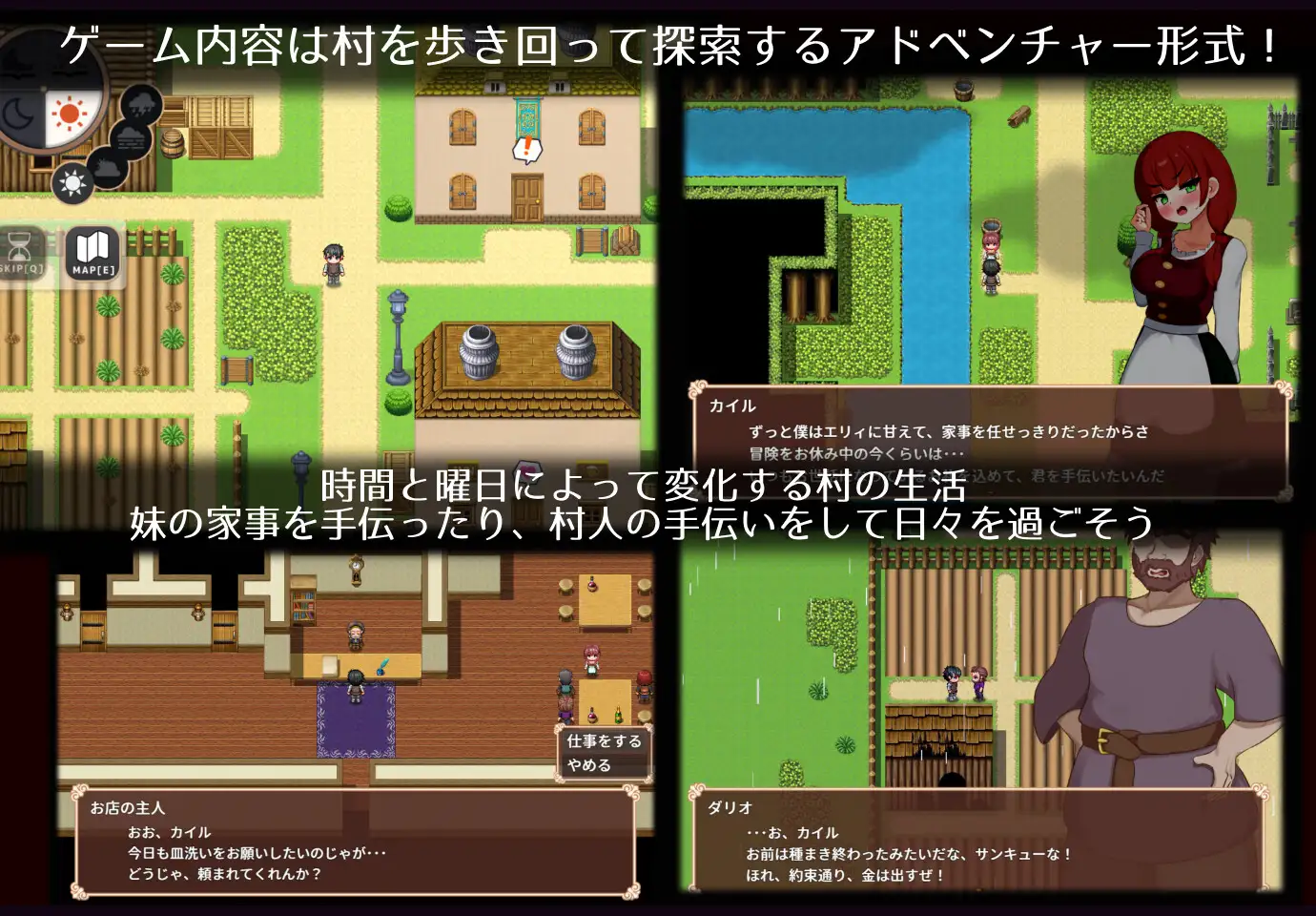 エリィは村の共有妻_2
