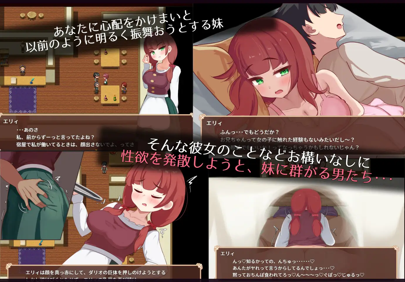 エリィは村の共有妻_3
