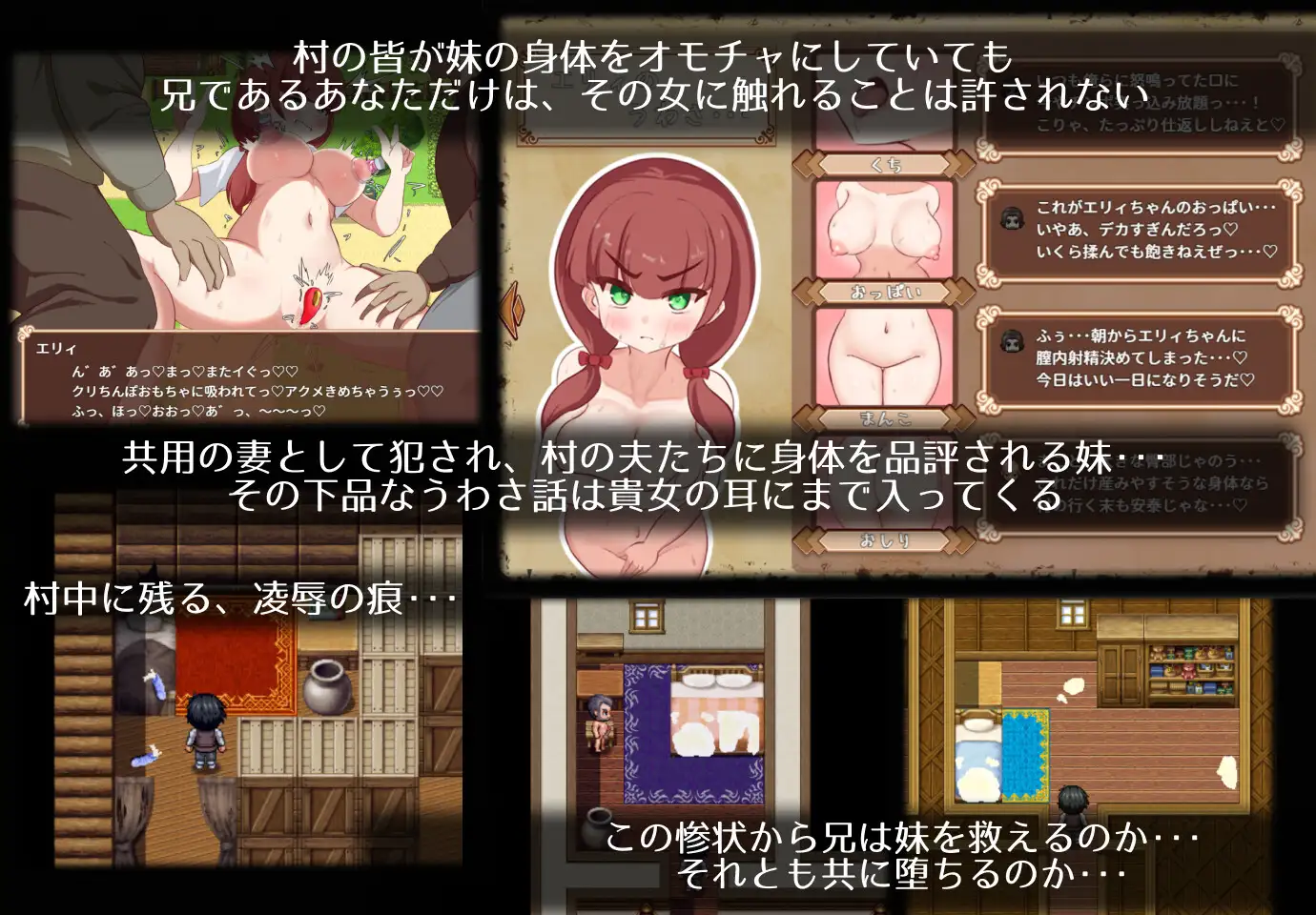 エリィは村の共有妻_6